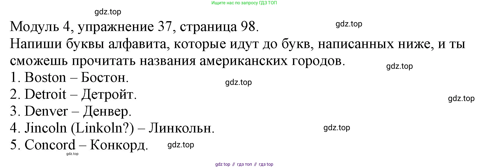 ГДЗ Английский язык (english), 6 класс рабочая тетрадь, авторы: Афанасьева Ольга Васильевна (Afanasyeva Olga), Михеева Ирина Владимировна (Mikheeva Irina), Баранова Ксения Михайловна (Baranova Ksenia), издательство Просвещение, Москва, 2023, страница 98, номер 37, Решение