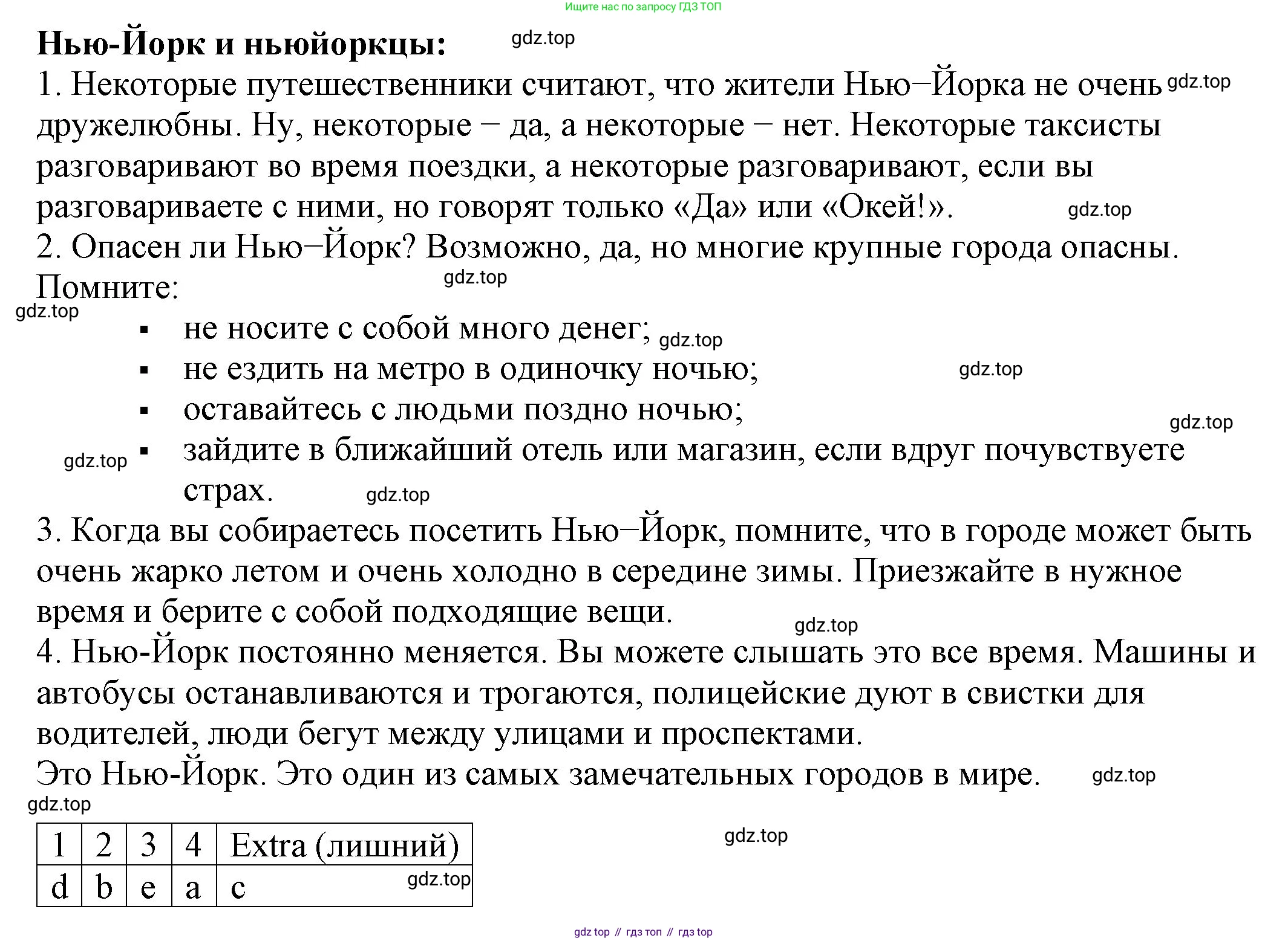 ГДЗ Английский язык (english), 6 класс рабочая тетрадь, авторы: Афанасьева Ольга Васильевна (Afanasyeva Olga), Михеева Ирина Владимировна (Mikheeva Irina), Баранова Ксения Михайловна (Baranova Ksenia), издательство Просвещение, Москва, 2023, страница 79, номер 5, Решение (продолжение 2)