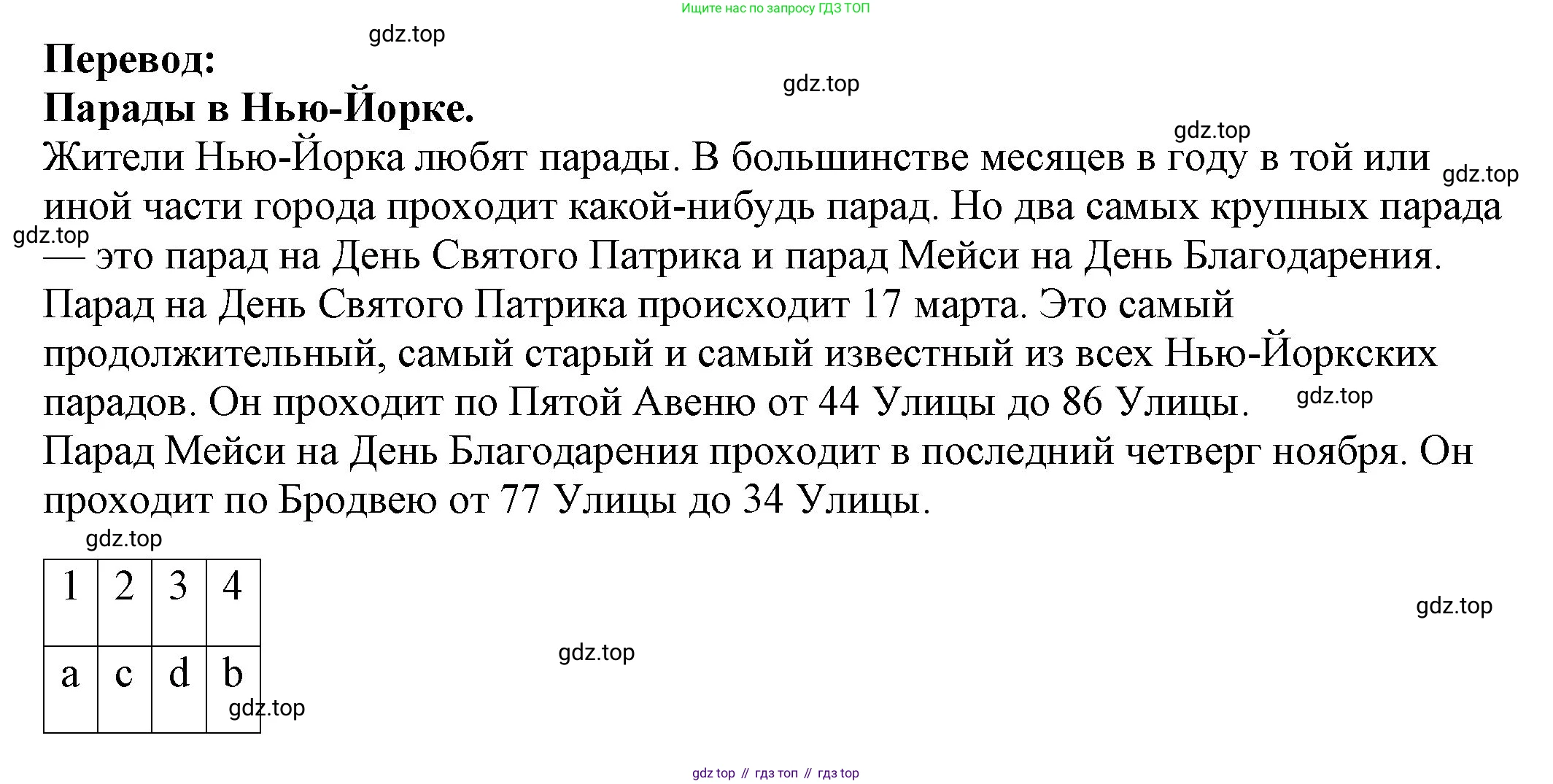 ГДЗ Английский язык (english), 6 класс рабочая тетрадь, авторы: Афанасьева Ольга Васильевна (Afanasyeva Olga), Михеева Ирина Владимировна (Mikheeva Irina), Баранова Ксения Михайловна (Baranova Ksenia), издательство Просвещение, Москва, 2023, страница 80, номер 6, Решение (продолжение 2)