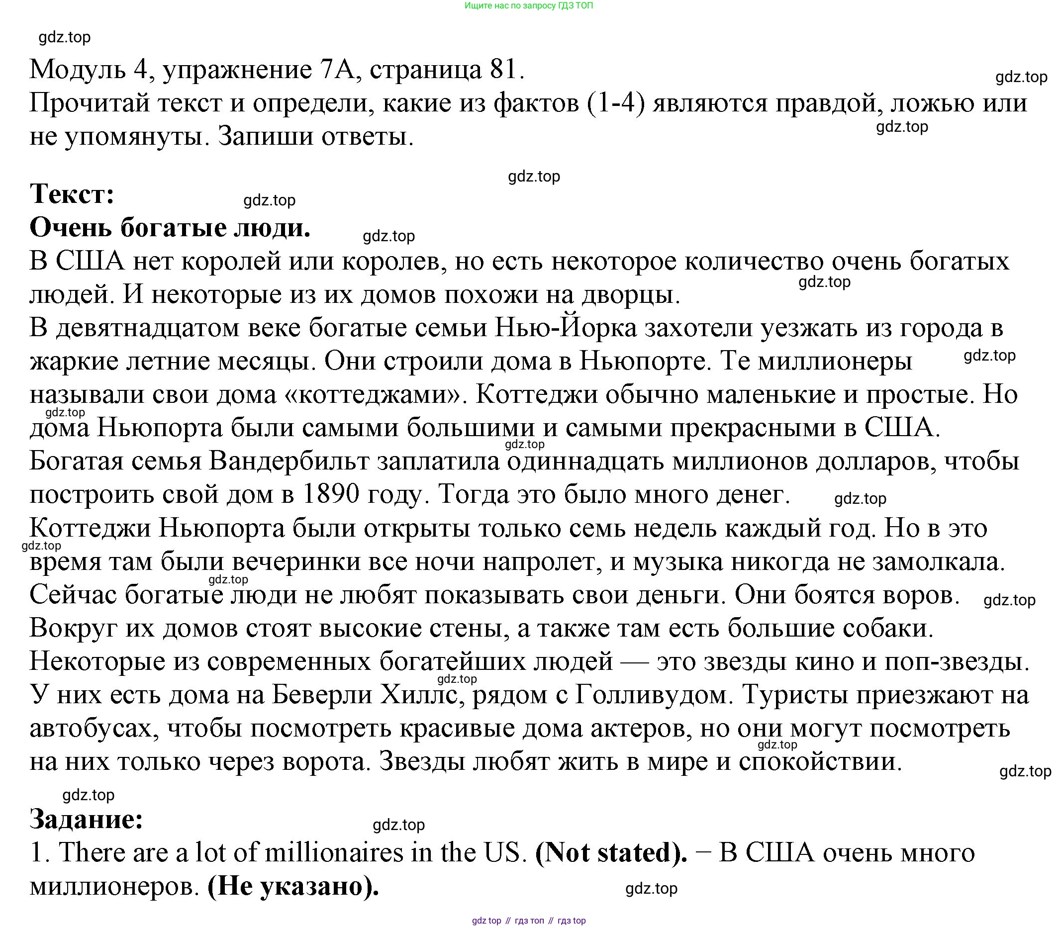 ГДЗ Английский язык (english), 6 класс рабочая тетрадь, авторы: Афанасьева Ольга Васильевна (Afanasyeva Olga), Михеева Ирина Владимировна (Mikheeva Irina), Баранова Ксения Михайловна (Baranova Ksenia), издательство Просвещение, Москва, 2023, страница 81, номер 7, Решение