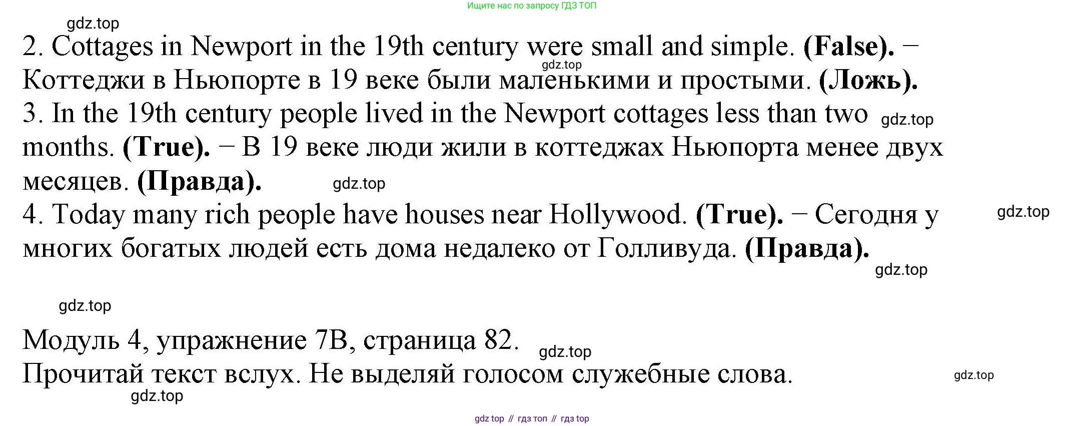 ГДЗ Английский язык (english), 6 класс рабочая тетрадь, авторы: Афанасьева Ольга Васильевна (Afanasyeva Olga), Михеева Ирина Владимировна (Mikheeva Irina), Баранова Ксения Михайловна (Baranova Ksenia), издательство Просвещение, Москва, 2023, страница 81, номер 7, Решение (продолжение 2)