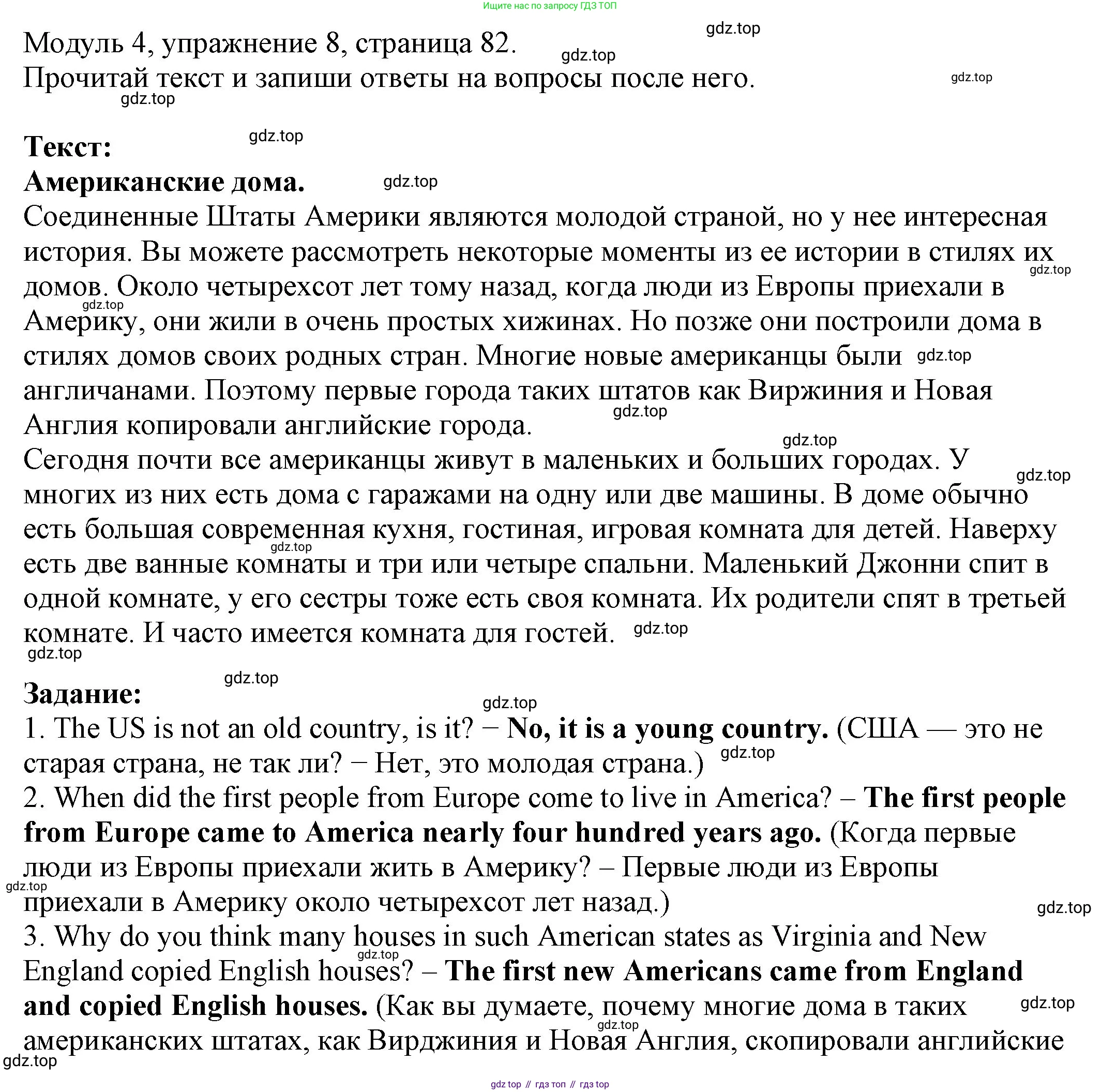 ГДЗ Английский язык (english), 6 класс рабочая тетрадь, авторы: Афанасьева Ольга Васильевна (Afanasyeva Olga), Михеева Ирина Владимировна (Mikheeva Irina), Баранова Ксения Михайловна (Baranova Ksenia), издательство Просвещение, Москва, 2023, страница 82, номер 8, Решение