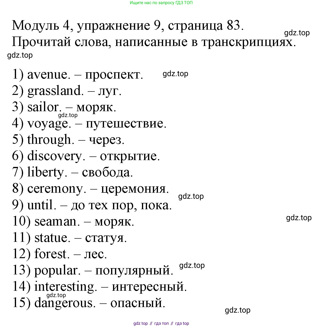 ГДЗ Английский язык (english), 6 класс рабочая тетрадь, авторы: Афанасьева Ольга Васильевна (Afanasyeva Olga), Михеева Ирина Владимировна (Mikheeva Irina), Баранова Ксения Михайловна (Baranova Ksenia), издательство Просвещение, Москва, 2023, страница 83, номер 9, Решение