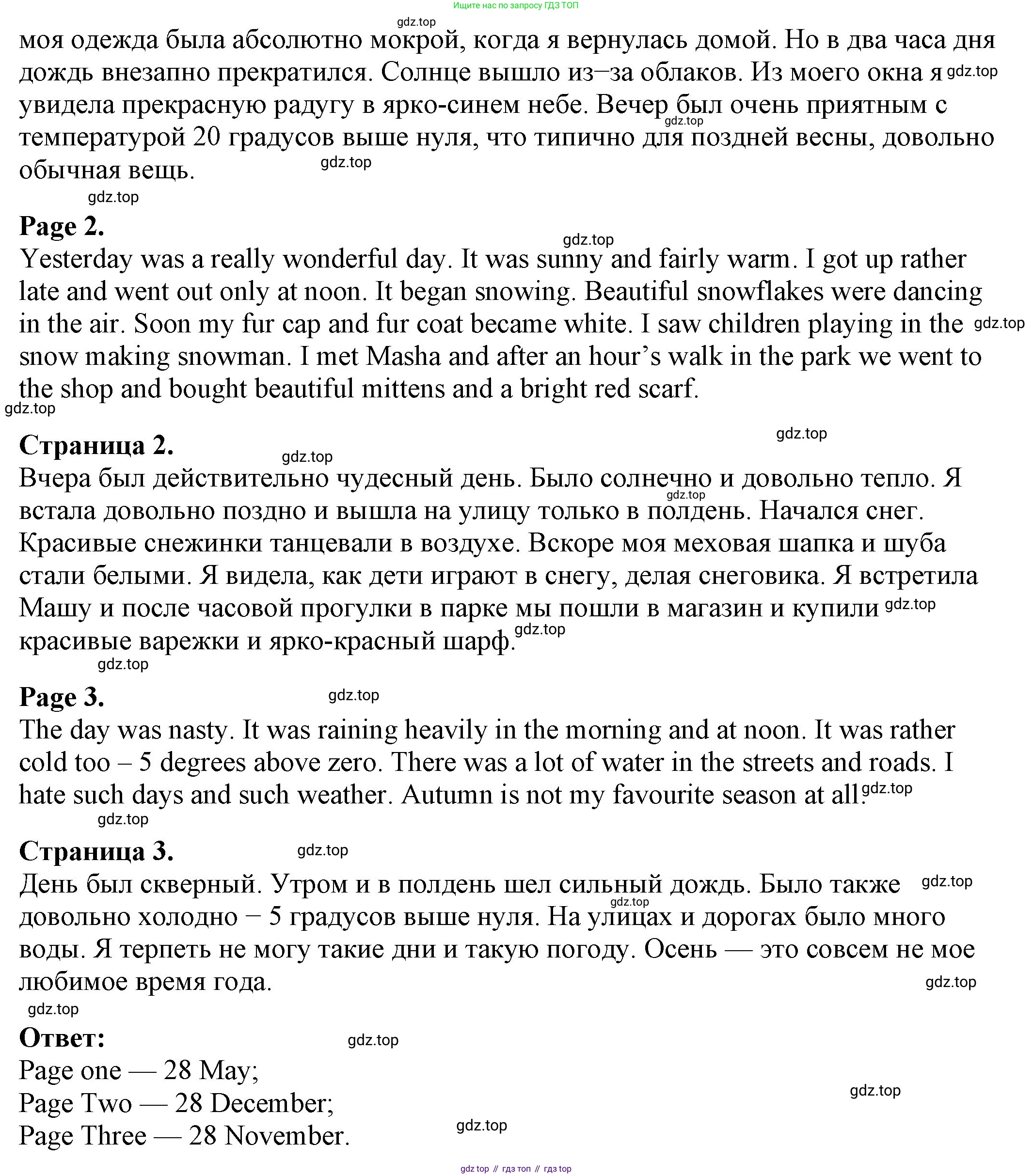 ГДЗ Английский язык (english), 6 класс рабочая тетрадь, авторы: Афанасьева Ольга Васильевна (Afanasyeva Olga), Михеева Ирина Владимировна (Mikheeva Irina), Баранова Ксения Михайловна (Baranova Ksenia), издательство Просвещение, Москва, 2023, страница 99, номер 1, Решение (продолжение 2)