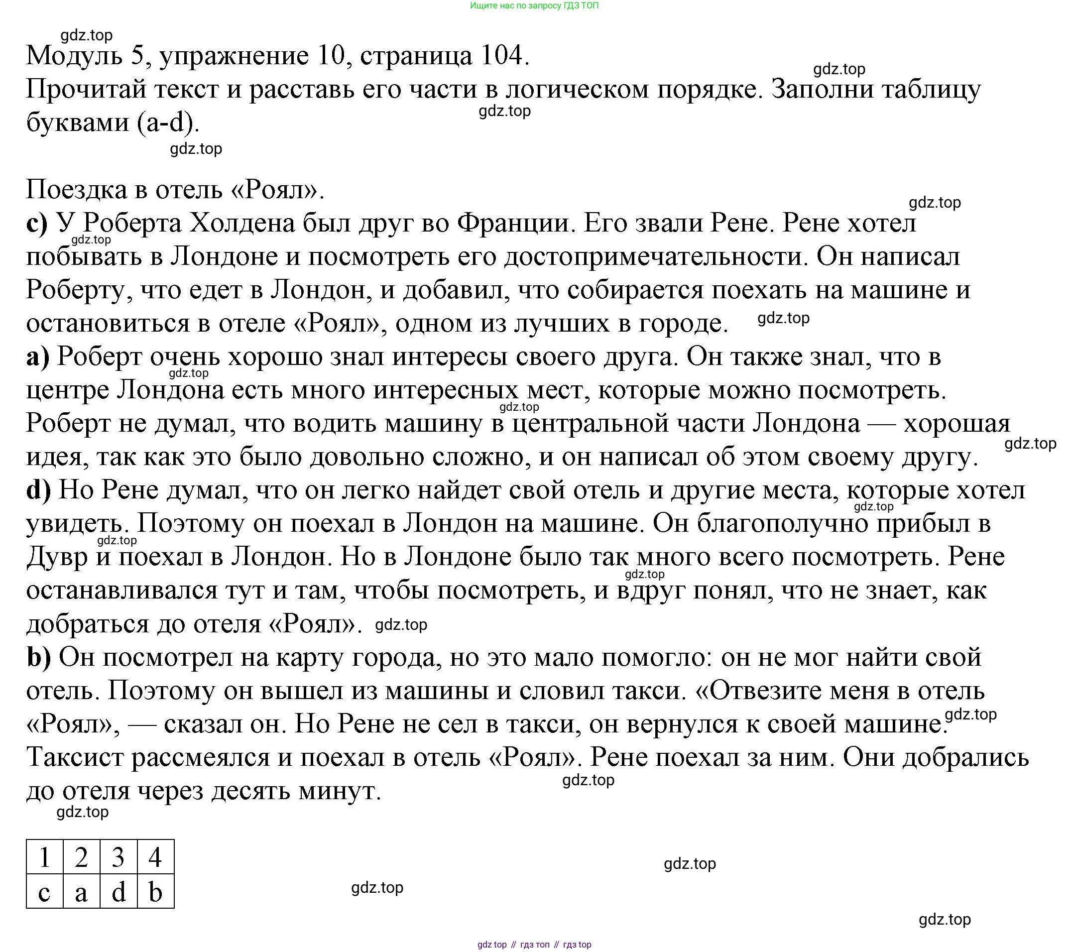 ГДЗ Английский язык (english), 6 класс рабочая тетрадь, авторы: Афанасьева Ольга Васильевна (Afanasyeva Olga), Михеева Ирина Владимировна (Mikheeva Irina), Баранова Ксения Михайловна (Baranova Ksenia), издательство Просвещение, Москва, 2023, страница 104, номер 10, Решение