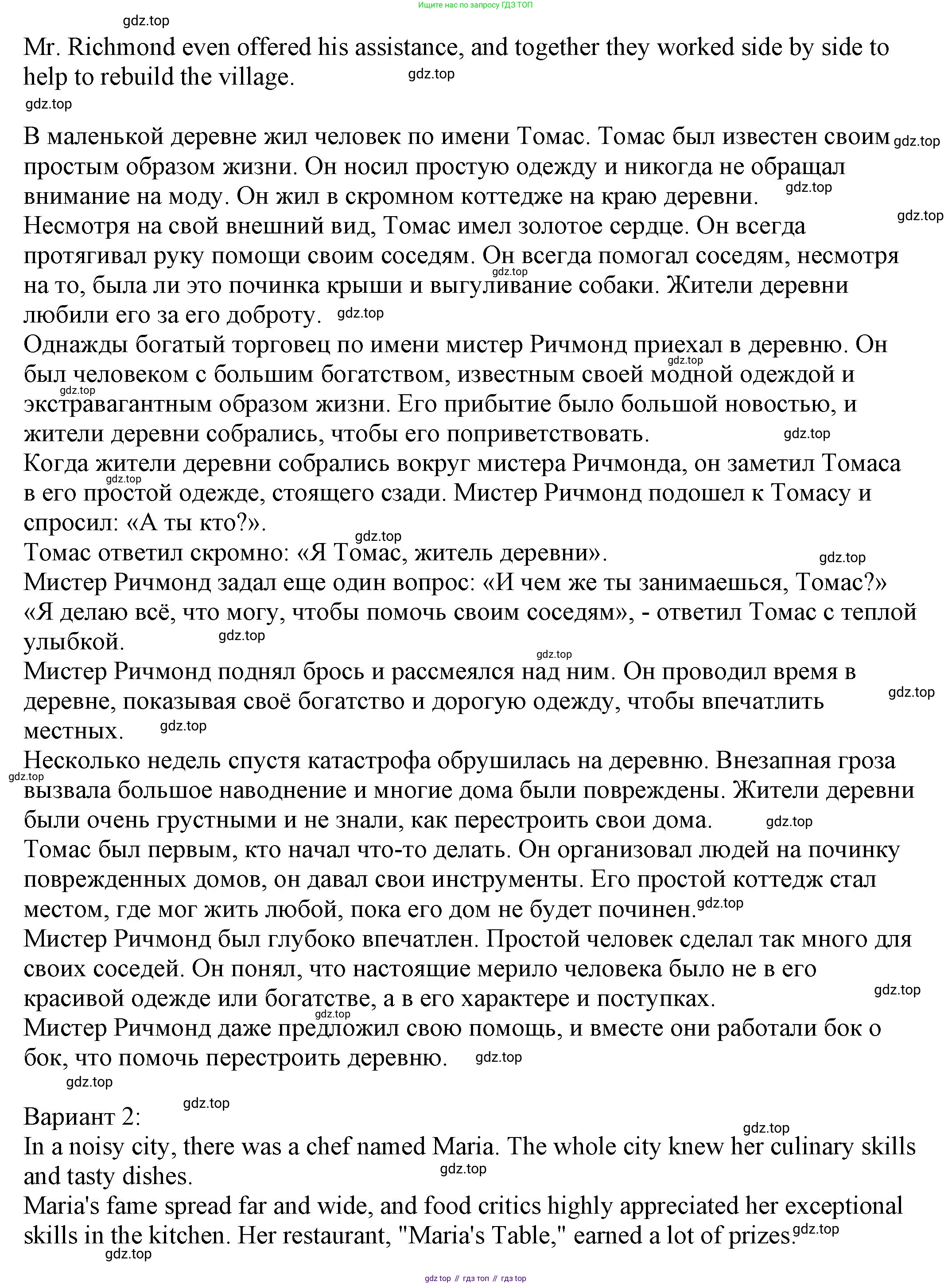 ГДЗ Английский язык (english), 6 класс рабочая тетрадь, авторы: Афанасьева Ольга Васильевна (Afanasyeva Olga), Михеева Ирина Владимировна (Mikheeva Irina), Баранова Ксения Михайловна (Baranova Ksenia), издательство Просвещение, Москва, 2023, страница 105, номер 14, Решение (продолжение 2)