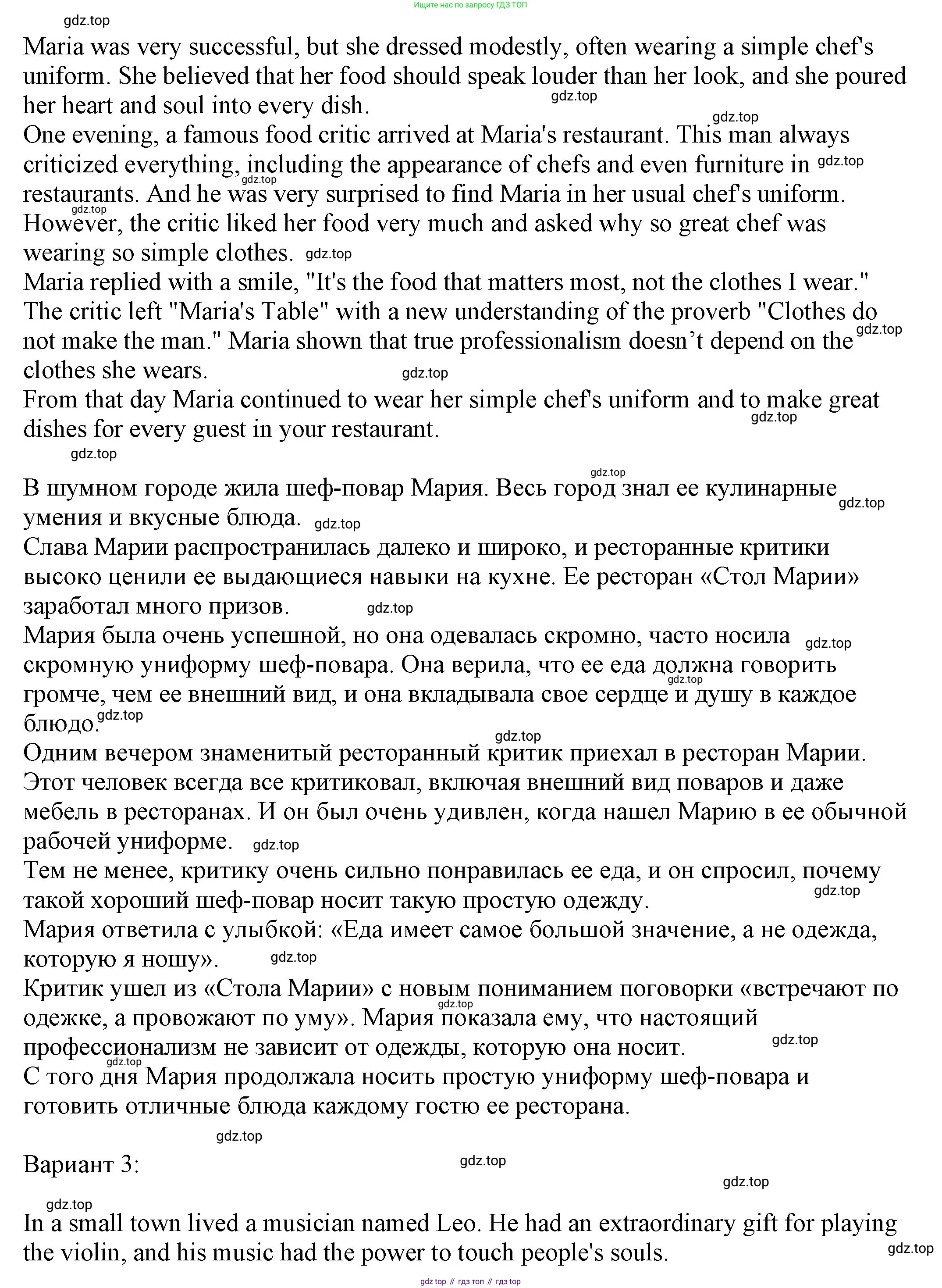 ГДЗ Английский язык (english), 6 класс рабочая тетрадь, авторы: Афанасьева Ольга Васильевна (Afanasyeva Olga), Михеева Ирина Владимировна (Mikheeva Irina), Баранова Ксения Михайловна (Baranova Ksenia), издательство Просвещение, Москва, 2023, страница 105, номер 14, Решение (продолжение 3)