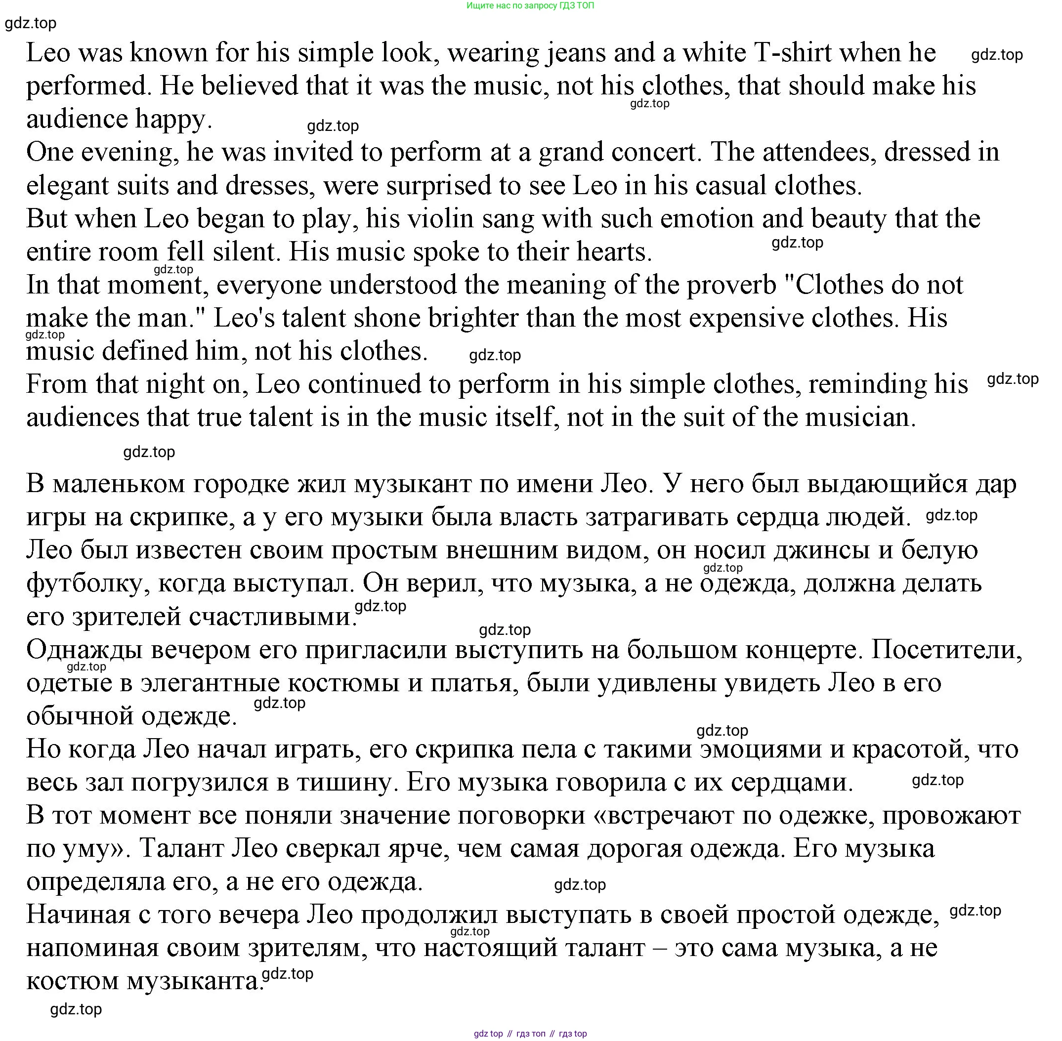 ГДЗ Английский язык (english), 6 класс рабочая тетрадь, авторы: Афанасьева Ольга Васильевна (Afanasyeva Olga), Михеева Ирина Владимировна (Mikheeva Irina), Баранова Ксения Михайловна (Baranova Ksenia), издательство Просвещение, Москва, 2023, страница 105, номер 14, Решение (продолжение 4)