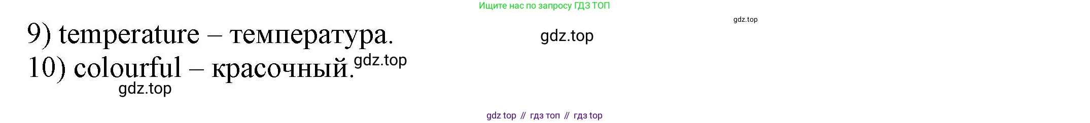 ГДЗ Английский язык (english), 6 класс рабочая тетрадь, авторы: Афанасьева Ольга Васильевна (Afanasyeva Olga), Михеева Ирина Владимировна (Mikheeva Irina), Баранова Ксения Михайловна (Baranova Ksenia), издательство Просвещение, Москва, 2023, страница 105, номер 15, Решение (продолжение 2)