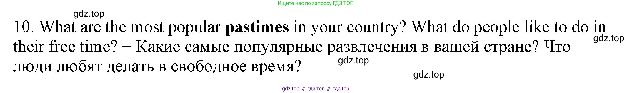 ГДЗ Английский язык (english), 6 класс рабочая тетрадь, авторы: Афанасьева Ольга Васильевна (Afanasyeva Olga), Михеева Ирина Владимировна (Mikheeva Irina), Баранова Ксения Михайловна (Baranova Ksenia), издательство Просвещение, Москва, 2023, страница 106, номер 16, Решение (продолжение 2)