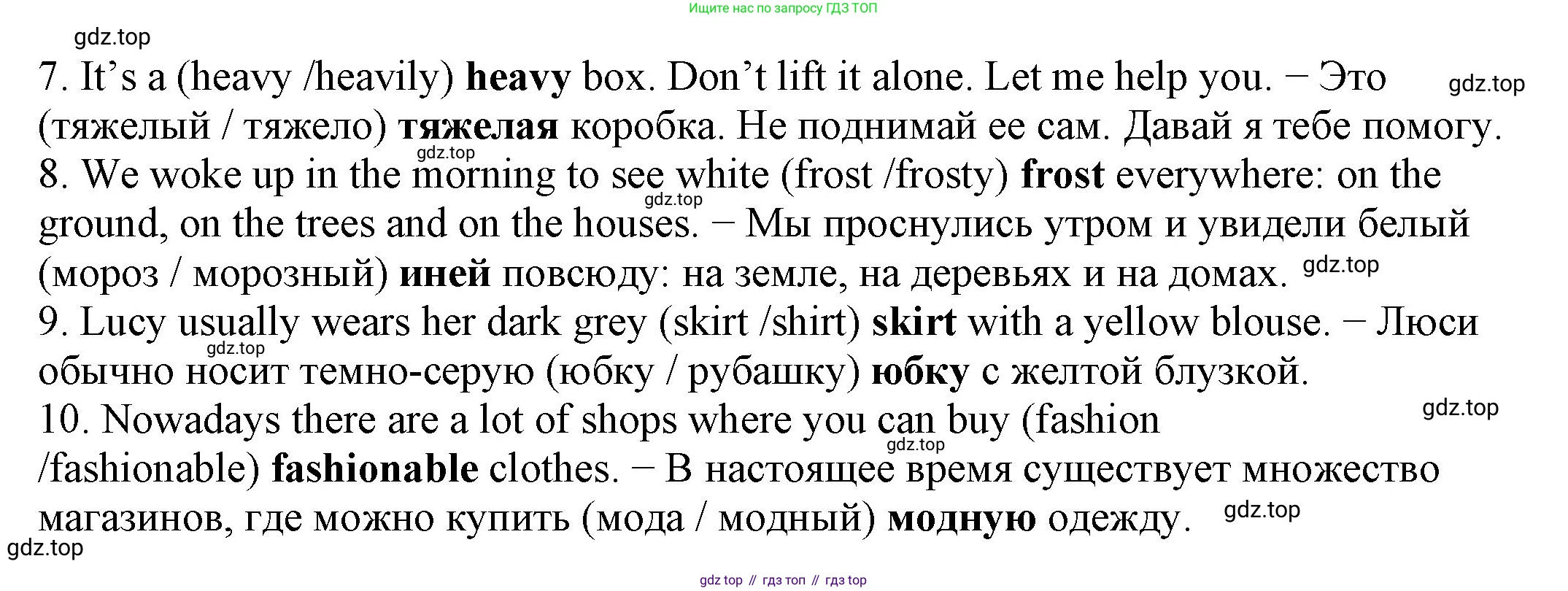 ГДЗ Английский язык (english), 6 класс рабочая тетрадь, авторы: Афанасьева Ольга Васильевна (Afanasyeva Olga), Михеева Ирина Владимировна (Mikheeva Irina), Баранова Ксения Михайловна (Baranova Ksenia), издательство Просвещение, Москва, 2023, страница 107, номер 18, Решение (продолжение 2)