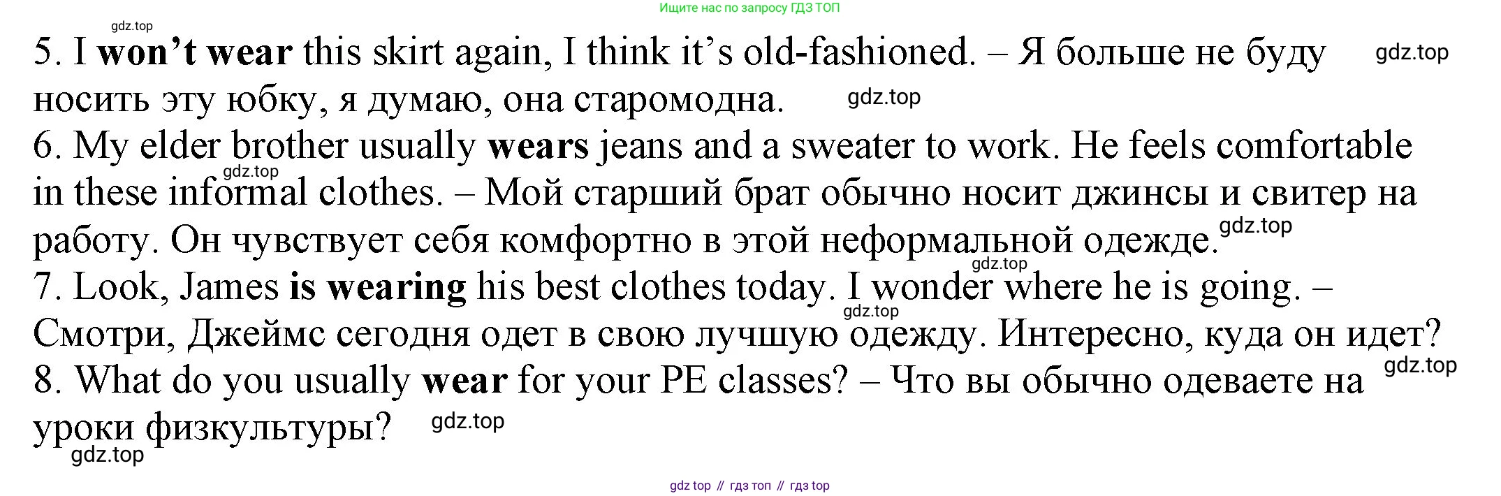 ГДЗ Английский язык (english), 6 класс рабочая тетрадь, авторы: Афанасьева Ольга Васильевна (Afanasyeva Olga), Михеева Ирина Владимировна (Mikheeva Irina), Баранова Ксения Михайловна (Baranova Ksenia), издательство Просвещение, Москва, 2023, страница 112, номер 25, Решение (продолжение 2)