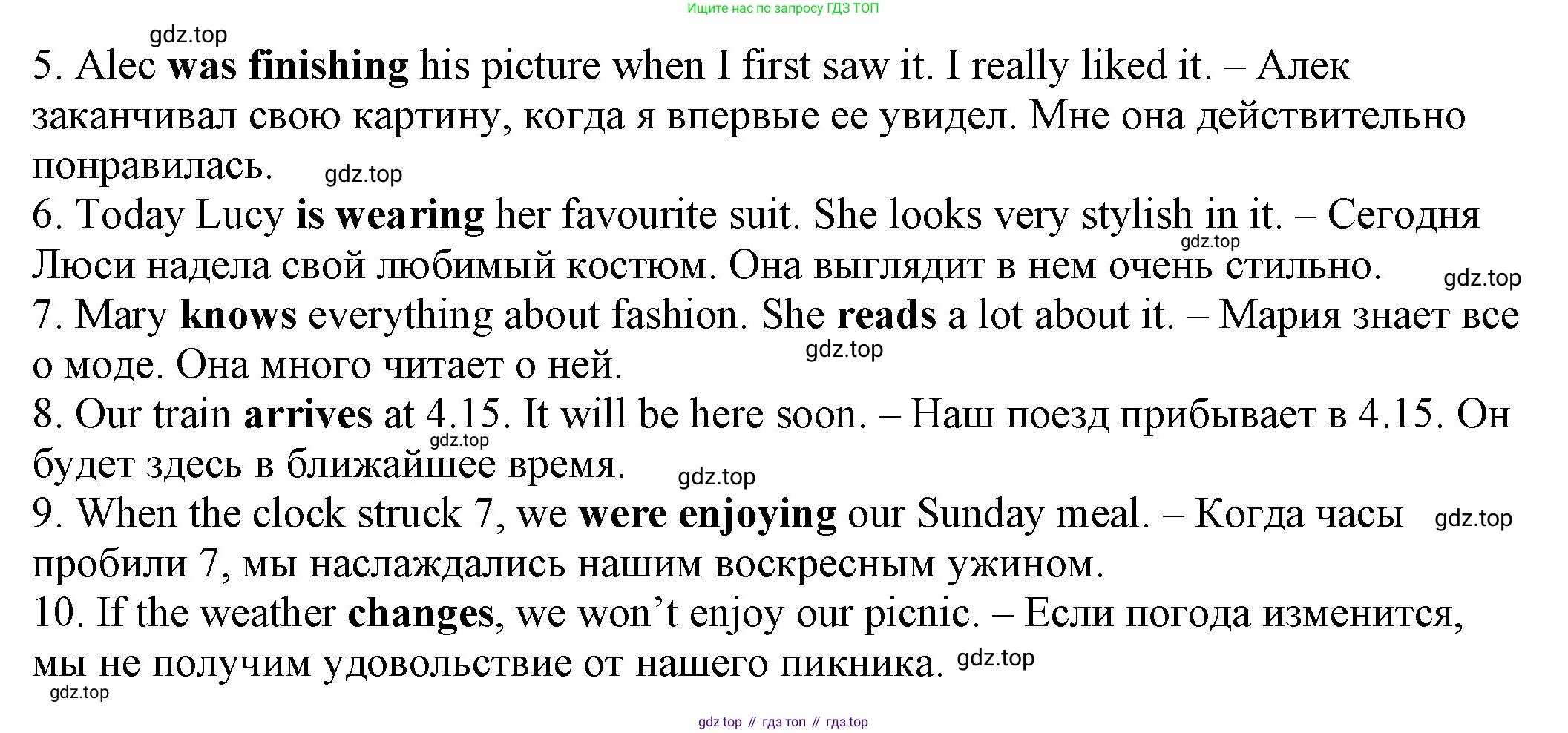 ГДЗ Английский язык (english), 6 класс рабочая тетрадь, авторы: Афанасьева Ольга Васильевна (Afanasyeva Olga), Михеева Ирина Владимировна (Mikheeva Irina), Баранова Ксения Михайловна (Baranova Ksenia), издательство Просвещение, Москва, 2023, страница 113, номер 27, Решение (продолжение 2)