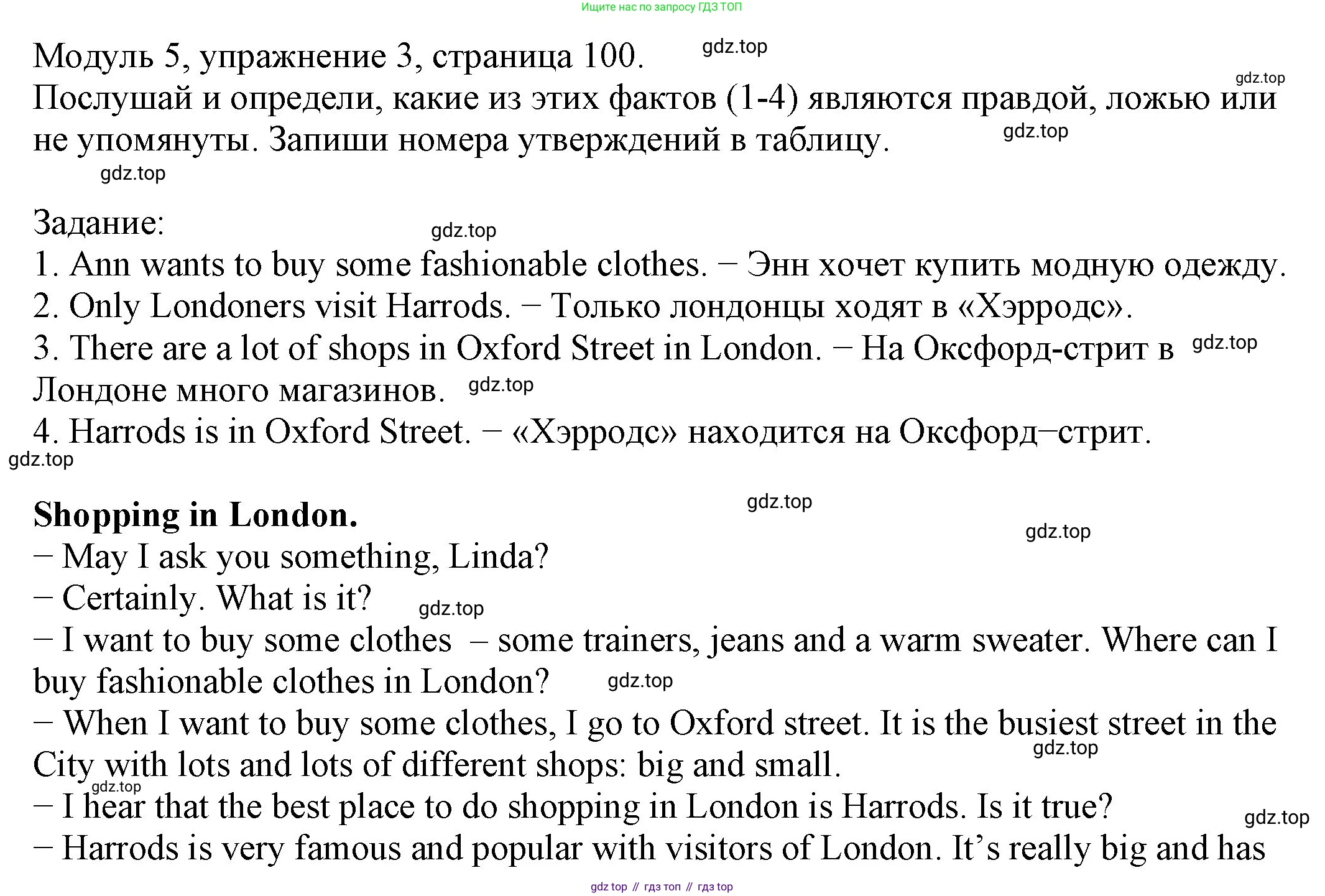 ГДЗ Английский язык (english), 6 класс рабочая тетрадь, авторы: Афанасьева Ольга Васильевна (Afanasyeva Olga), Михеева Ирина Владимировна (Mikheeva Irina), Баранова Ксения Михайловна (Baranova Ksenia), издательство Просвещение, Москва, 2023, страница 100, номер 3, Решение