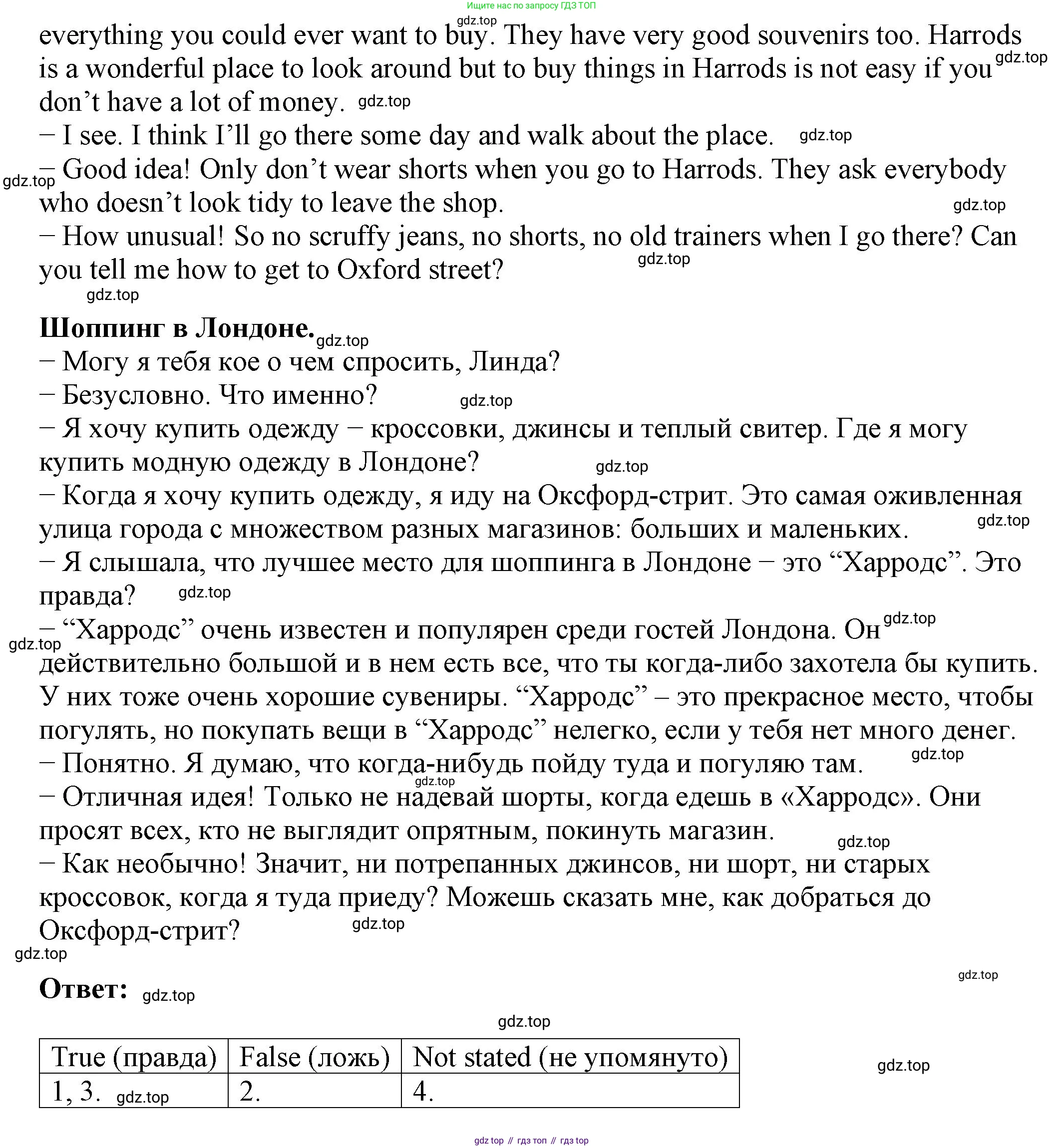 ГДЗ Английский язык (english), 6 класс рабочая тетрадь, авторы: Афанасьева Ольга Васильевна (Afanasyeva Olga), Михеева Ирина Владимировна (Mikheeva Irina), Баранова Ксения Михайловна (Baranova Ksenia), издательство Просвещение, Москва, 2023, страница 100, номер 3, Решение (продолжение 2)