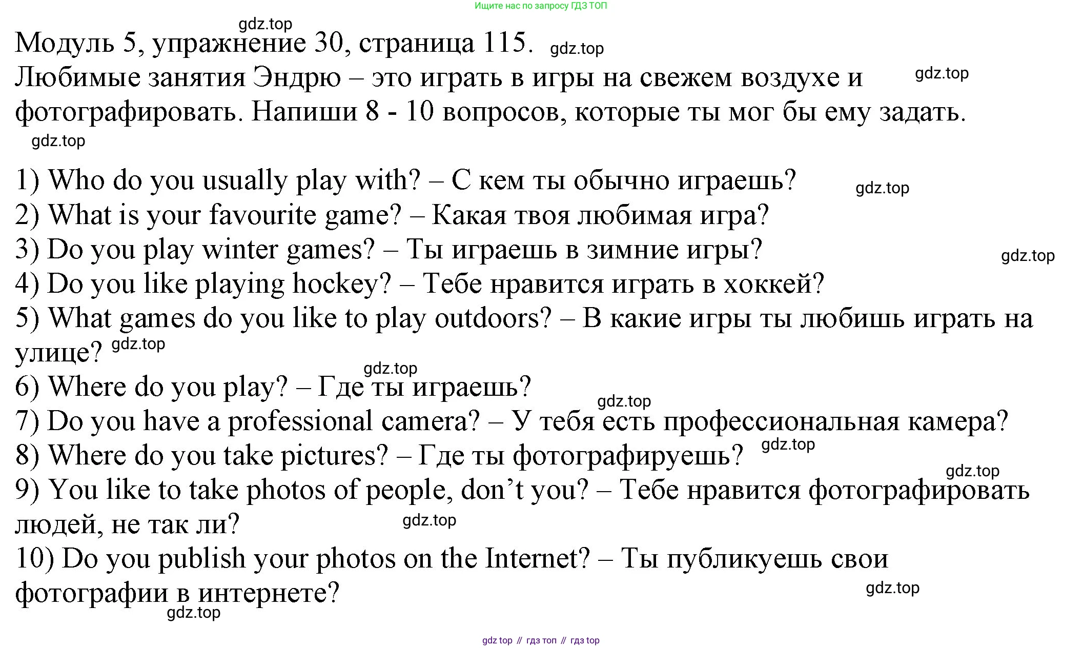 ГДЗ Английский язык (english), 6 класс рабочая тетрадь, авторы: Афанасьева Ольга Васильевна (Afanasyeva Olga), Михеева Ирина Владимировна (Mikheeva Irina), Баранова Ксения Михайловна (Baranova Ksenia), издательство Просвещение, Москва, 2023, страница 115, номер 30, Решение