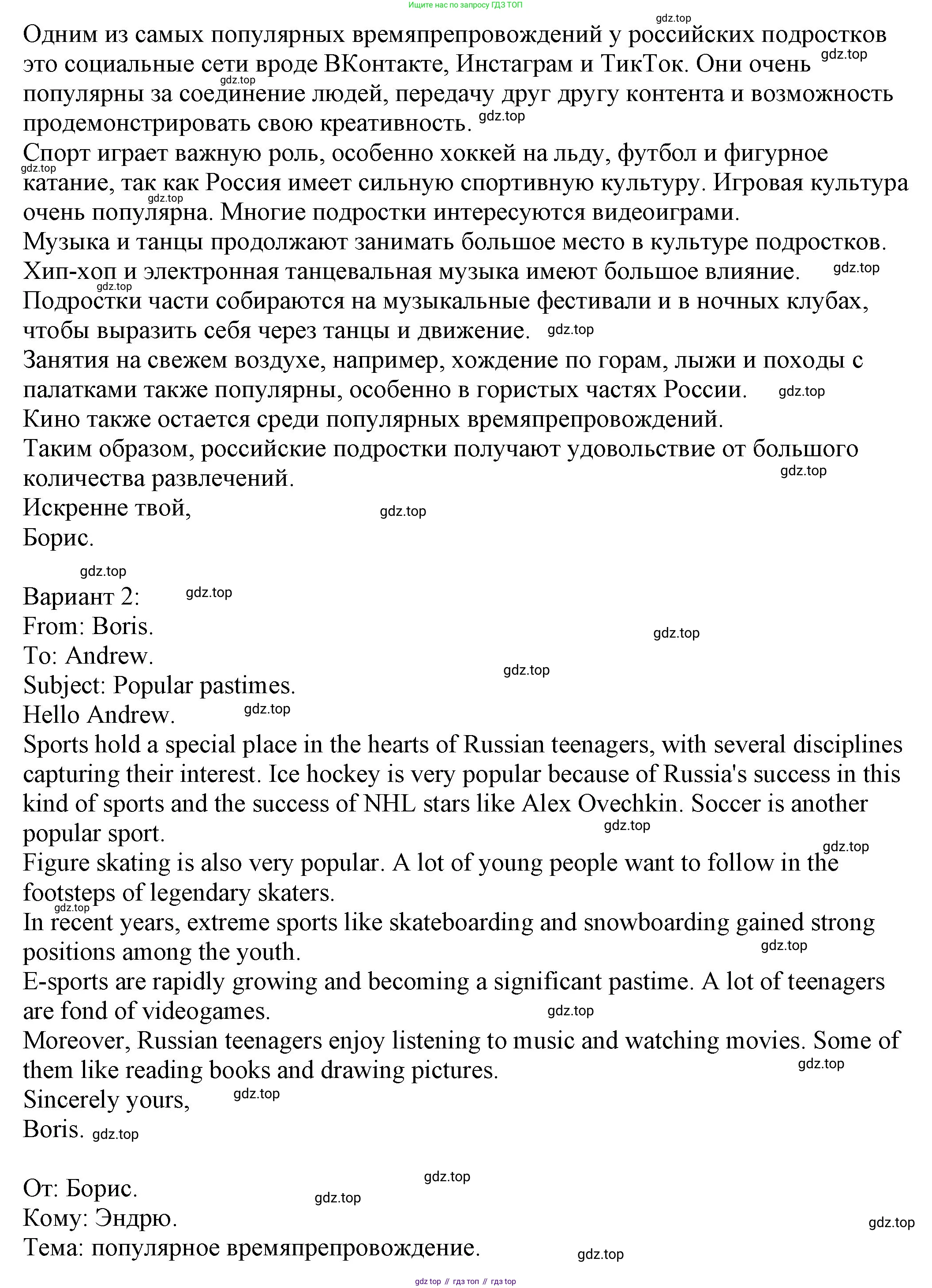 ГДЗ Английский язык (english), 6 класс рабочая тетрадь, авторы: Афанасьева Ольга Васильевна (Afanasyeva Olga), Михеева Ирина Владимировна (Mikheeva Irina), Баранова Ксения Михайловна (Baranova Ksenia), издательство Просвещение, Москва, 2023, страница 116, номер 31, Решение (продолжение 2)