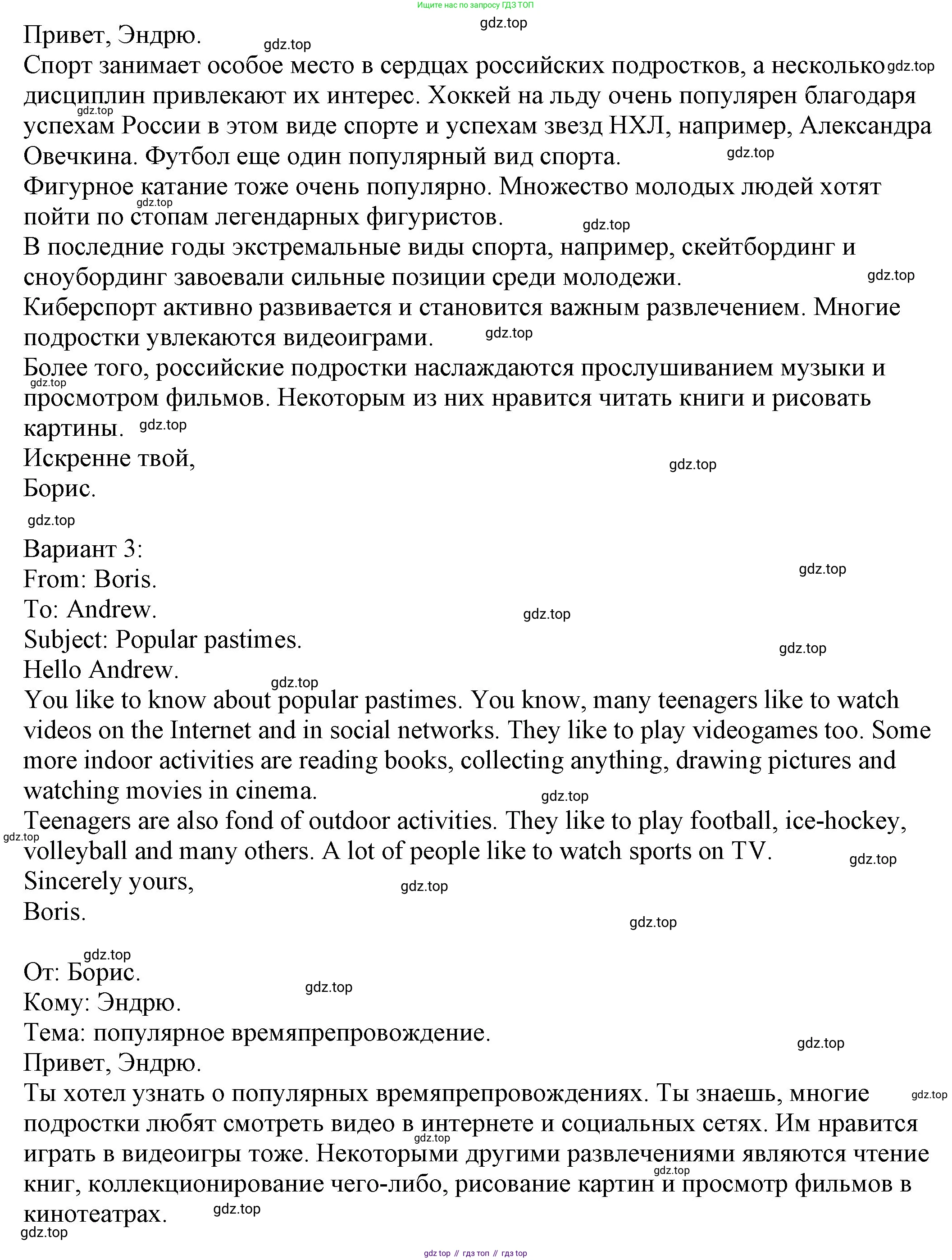 ГДЗ Английский язык (english), 6 класс рабочая тетрадь, авторы: Афанасьева Ольга Васильевна (Afanasyeva Olga), Михеева Ирина Владимировна (Mikheeva Irina), Баранова Ксения Михайловна (Baranova Ksenia), издательство Просвещение, Москва, 2023, страница 116, номер 31, Решение (продолжение 3)
