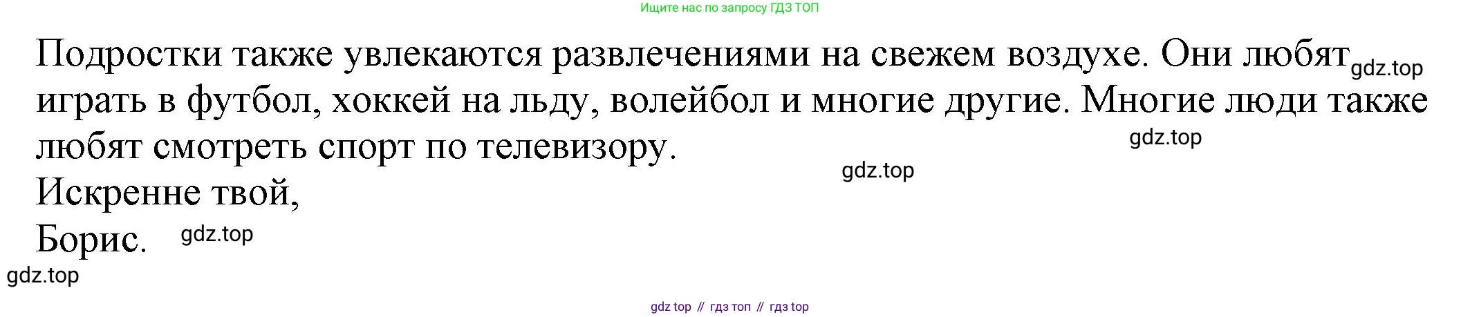 ГДЗ Английский язык (english), 6 класс рабочая тетрадь, авторы: Афанасьева Ольга Васильевна (Afanasyeva Olga), Михеева Ирина Владимировна (Mikheeva Irina), Баранова Ксения Михайловна (Baranova Ksenia), издательство Просвещение, Москва, 2023, страница 116, номер 31, Решение (продолжение 4)