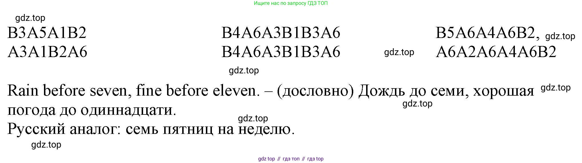 ГДЗ Английский язык (english), 6 класс рабочая тетрадь, авторы: Афанасьева Ольга Васильевна (Afanasyeva Olga), Михеева Ирина Владимировна (Mikheeva Irina), Баранова Ксения Михайловна (Baranova Ksenia), издательство Просвещение, Москва, 2023, страница 118, номер 36, Решение (продолжение 2)
