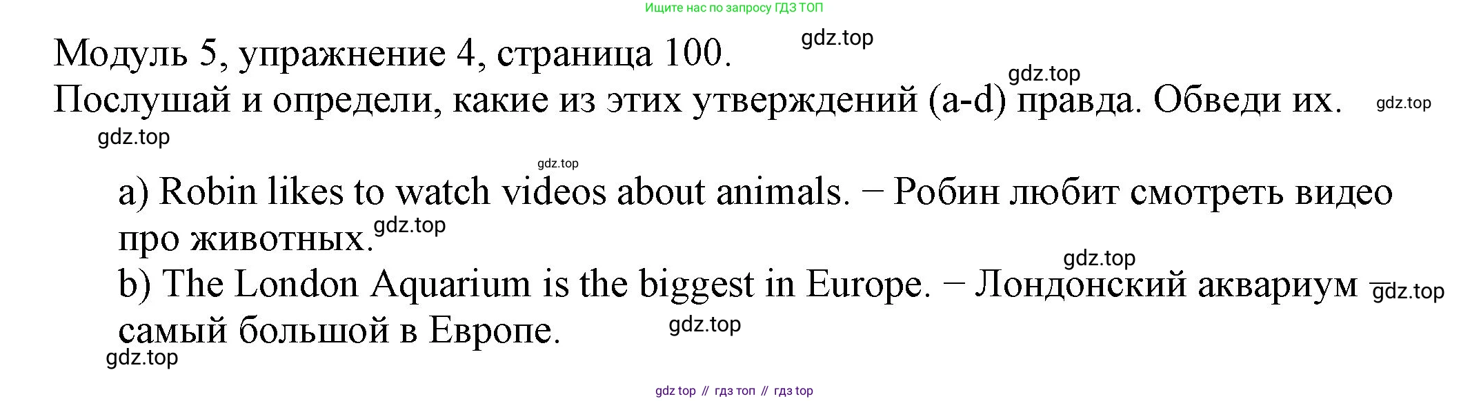 ГДЗ Английский язык (english), 6 класс рабочая тетрадь, авторы: Афанасьева Ольга Васильевна (Afanasyeva Olga), Михеева Ирина Владимировна (Mikheeva Irina), Баранова Ксения Михайловна (Baranova Ksenia), издательство Просвещение, Москва, 2023, страница 100, номер 4, Решение