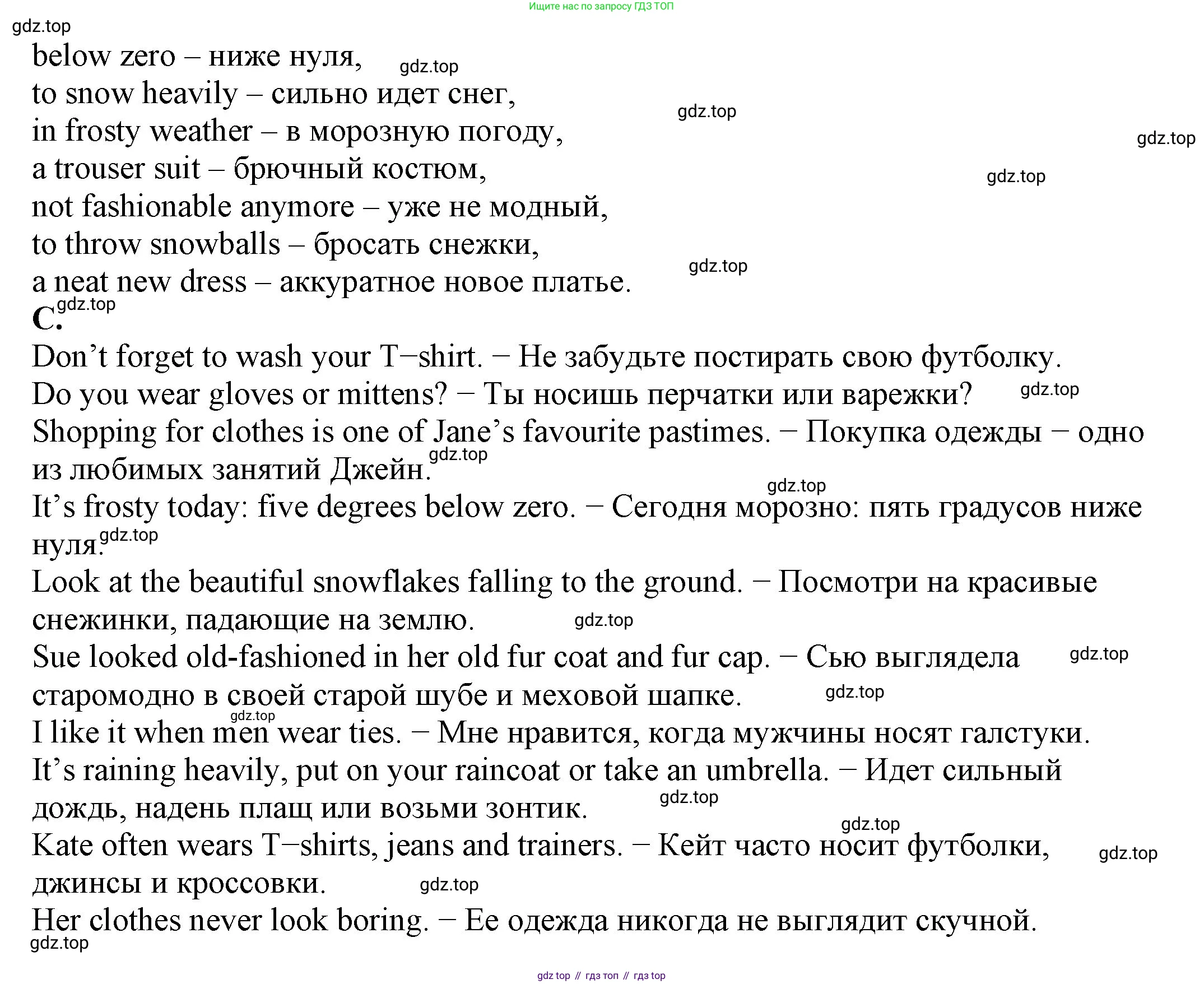 ГДЗ Английский язык (english), 6 класс рабочая тетрадь, авторы: Афанасьева Ольга Васильевна (Afanasyeva Olga), Михеева Ирина Владимировна (Mikheeva Irina), Баранова Ксения Михайловна (Baranova Ksenia), издательство Просвещение, Москва, 2023, страница 101, номер 6, Решение (продолжение 2)