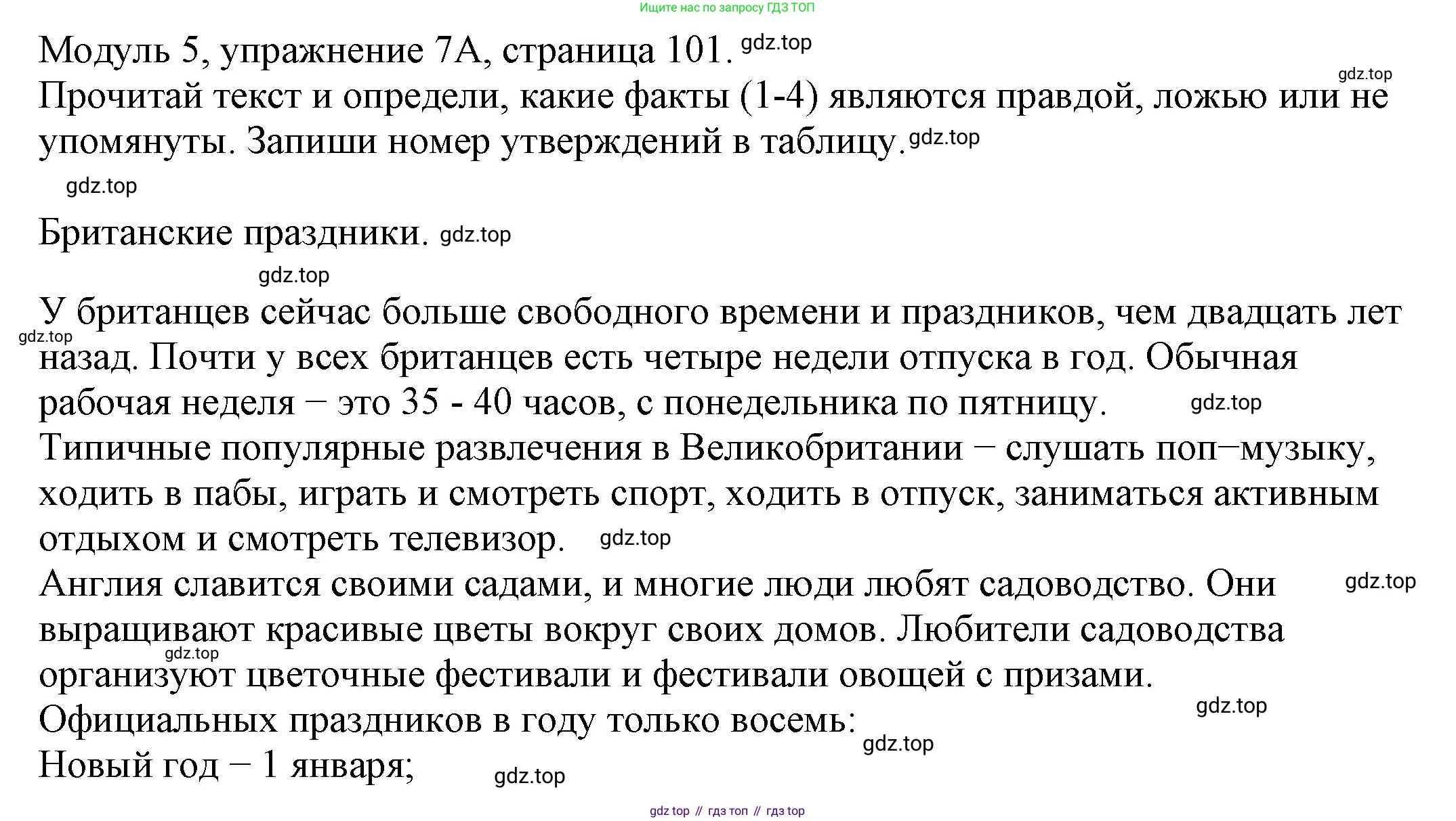 ГДЗ Английский язык (english), 6 класс рабочая тетрадь, авторы: Афанасьева Ольга Васильевна (Afanasyeva Olga), Михеева Ирина Владимировна (Mikheeva Irina), Баранова Ксения Михайловна (Baranova Ksenia), издательство Просвещение, Москва, 2023, страница 101, номер 7, Решение