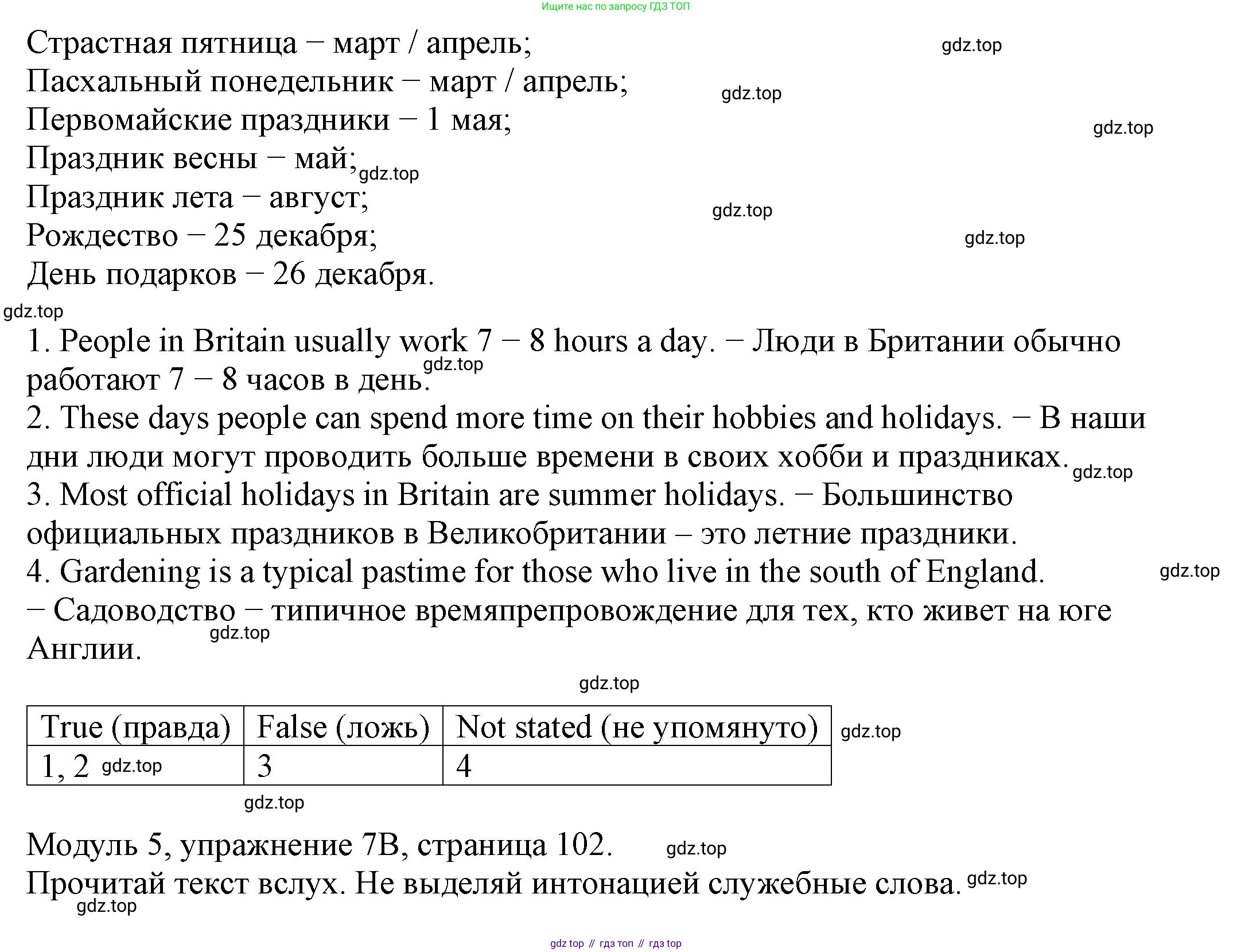 ГДЗ Английский язык (english), 6 класс рабочая тетрадь, авторы: Афанасьева Ольга Васильевна (Afanasyeva Olga), Михеева Ирина Владимировна (Mikheeva Irina), Баранова Ксения Михайловна (Baranova Ksenia), издательство Просвещение, Москва, 2023, страница 101, номер 7, Решение (продолжение 2)