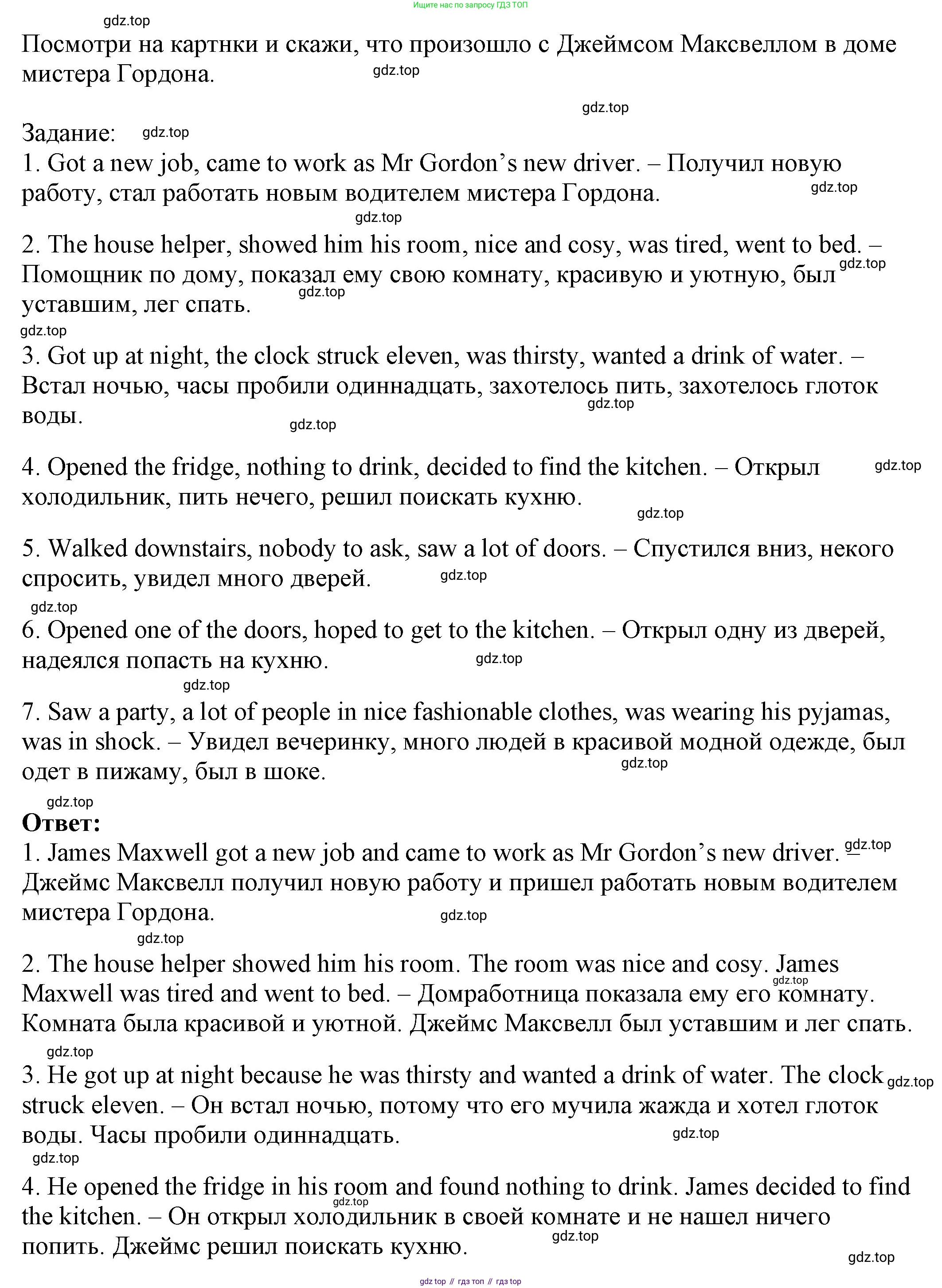 ГДЗ Английский язык (english), 6 класс рабочая тетрадь, авторы: Афанасьева Ольга Васильевна (Afanasyeva Olga), Михеева Ирина Владимировна (Mikheeva Irina), Баранова Ксения Михайловна (Baranova Ksenia), издательство Просвещение, Москва, 2023, страница 127, номер 13, Решение