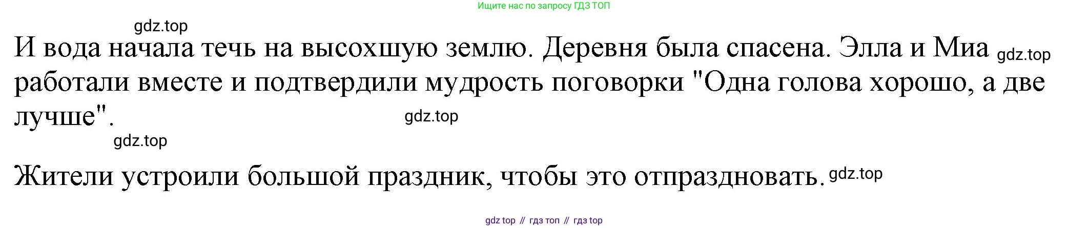 ГДЗ Английский язык (english), 6 класс рабочая тетрадь, авторы: Афанасьева Ольга Васильевна (Afanasyeva Olga), Михеева Ирина Владимировна (Mikheeva Irina), Баранова Ксения Михайловна (Baranova Ksenia), издательство Просвещение, Москва, 2023, страница 128, номер 15, Решение (продолжение 5)