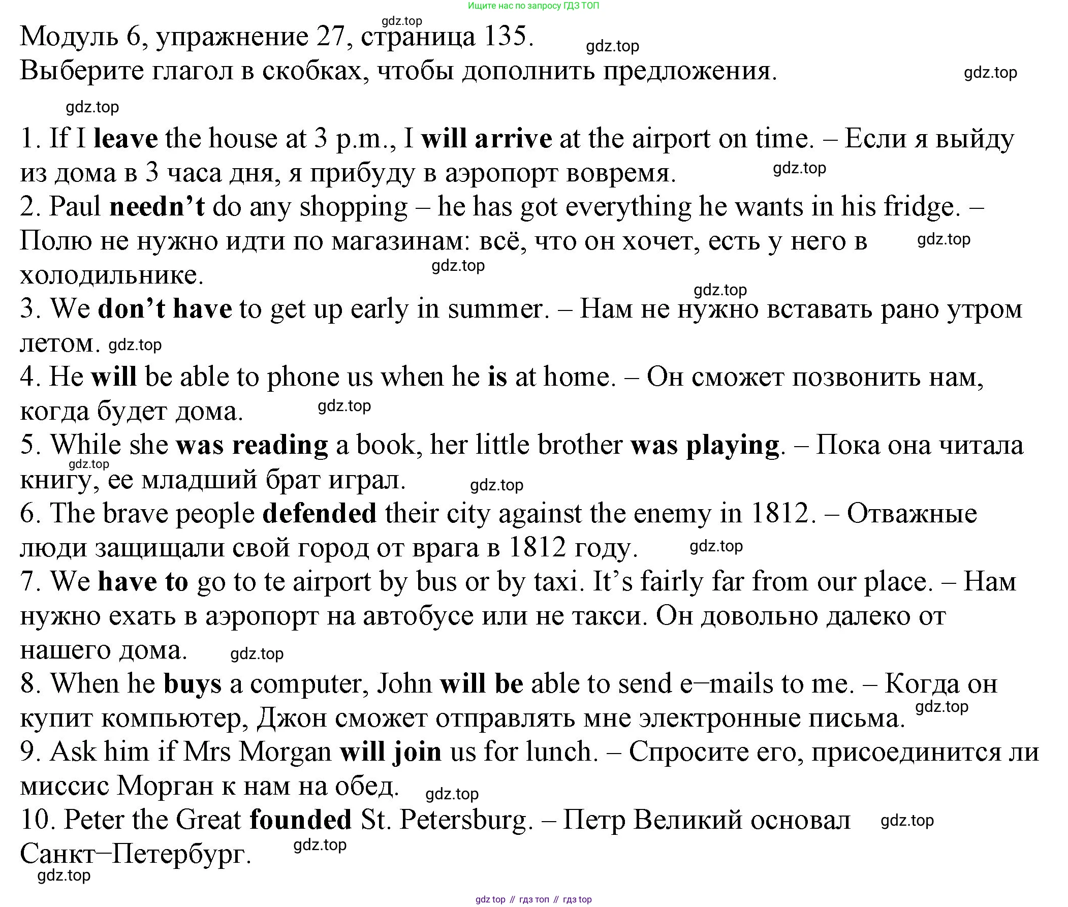 ГДЗ Английский язык (english), 6 класс рабочая тетрадь, авторы: Афанасьева Ольга Васильевна (Afanasyeva Olga), Михеева Ирина Владимировна (Mikheeva Irina), Баранова Ксения Михайловна (Baranova Ksenia), издательство Просвещение, Москва, 2023, страница 135, номер 27, Решение