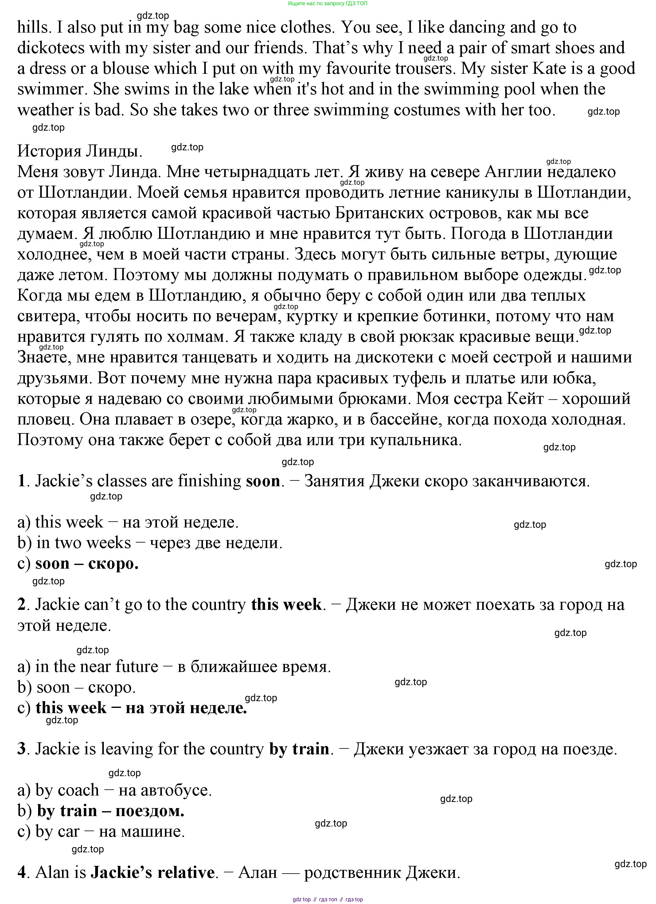 ГДЗ Английский язык (english), 6 класс рабочая тетрадь, авторы: Афанасьева Ольга Васильевна (Afanasyeva Olga), Михеева Ирина Владимировна (Mikheeva Irina), Баранова Ксения Михайловна (Baranova Ksenia), издательство Просвещение, Москва, 2023, страница 120, номер 3, Решение (продолжение 2)
