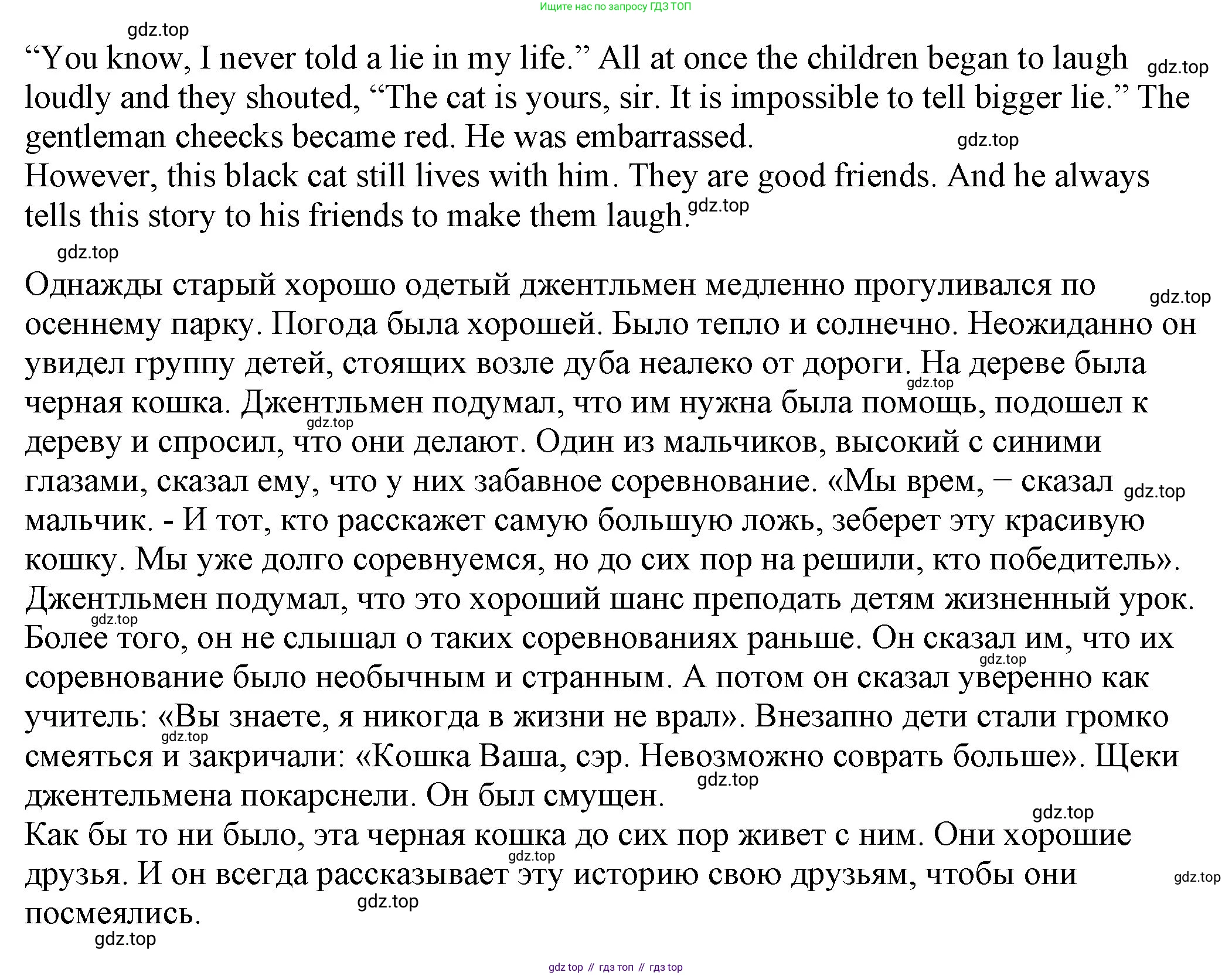 ГДЗ Английский язык (english), 6 класс рабочая тетрадь, авторы: Афанасьева Ольга Васильевна (Afanasyeva Olga), Михеева Ирина Владимировна (Mikheeva Irina), Баранова Ксения Михайловна (Baranova Ksenia), издательство Просвещение, Москва, 2023, страница 140, номер 34, Решение (продолжение 3)