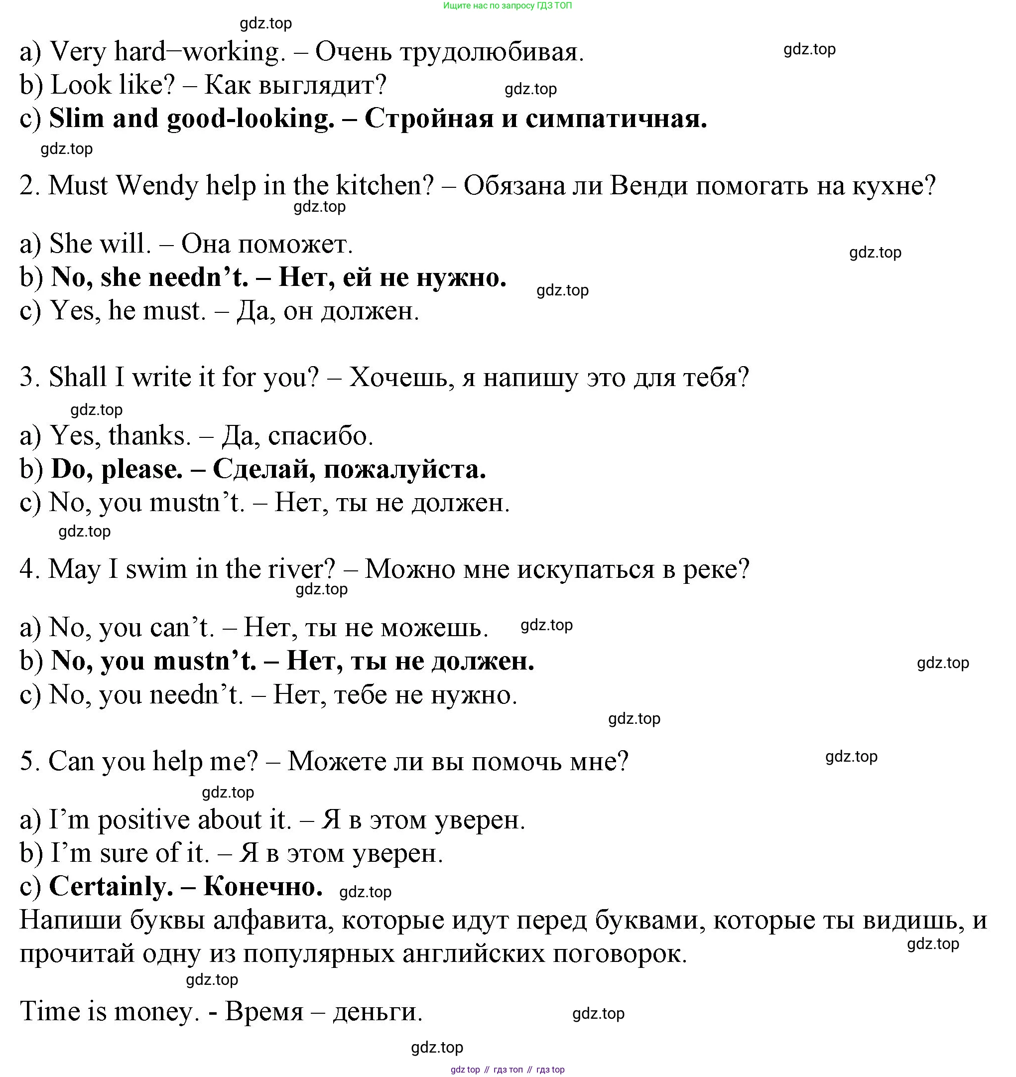 ГДЗ Английский язык (english), 6 класс рабочая тетрадь, авторы: Афанасьева Ольга Васильевна (Afanasyeva Olga), Михеева Ирина Владимировна (Mikheeva Irina), Баранова Ксения Михайловна (Baranova Ksenia), издательство Просвещение, Москва, 2023, страница 141, номер 36, Решение (продолжение 2)