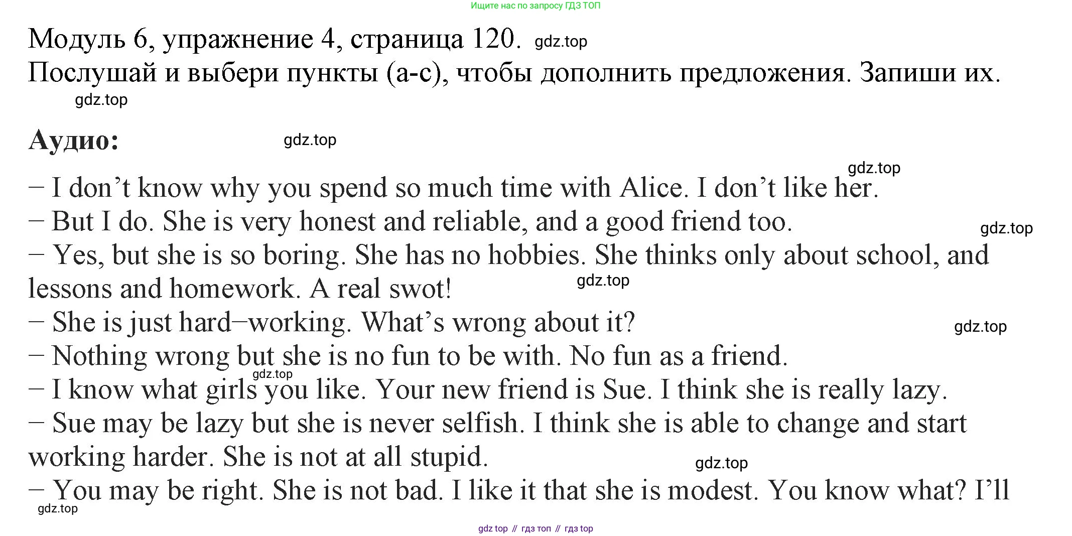 ГДЗ Английский язык (english), 6 класс рабочая тетрадь, авторы: Афанасьева Ольга Васильевна (Afanasyeva Olga), Михеева Ирина Владимировна (Mikheeva Irina), Баранова Ксения Михайловна (Baranova Ksenia), издательство Просвещение, Москва, 2023, страница 120, номер 4, Решение