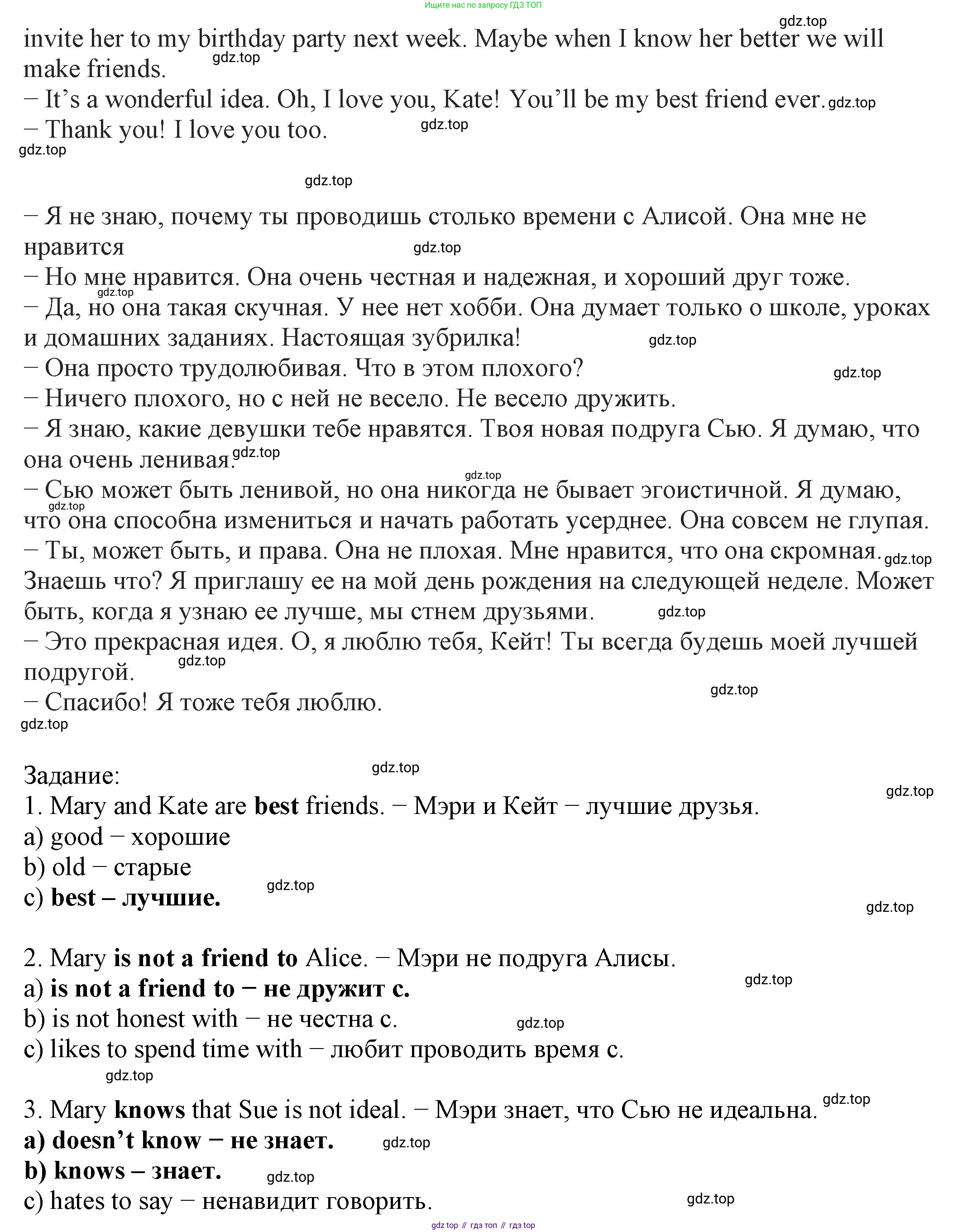 ГДЗ Английский язык (english), 6 класс рабочая тетрадь, авторы: Афанасьева Ольга Васильевна (Afanasyeva Olga), Михеева Ирина Владимировна (Mikheeva Irina), Баранова Ксения Михайловна (Baranova Ksenia), издательство Просвещение, Москва, 2023, страница 120, номер 4, Решение (продолжение 2)