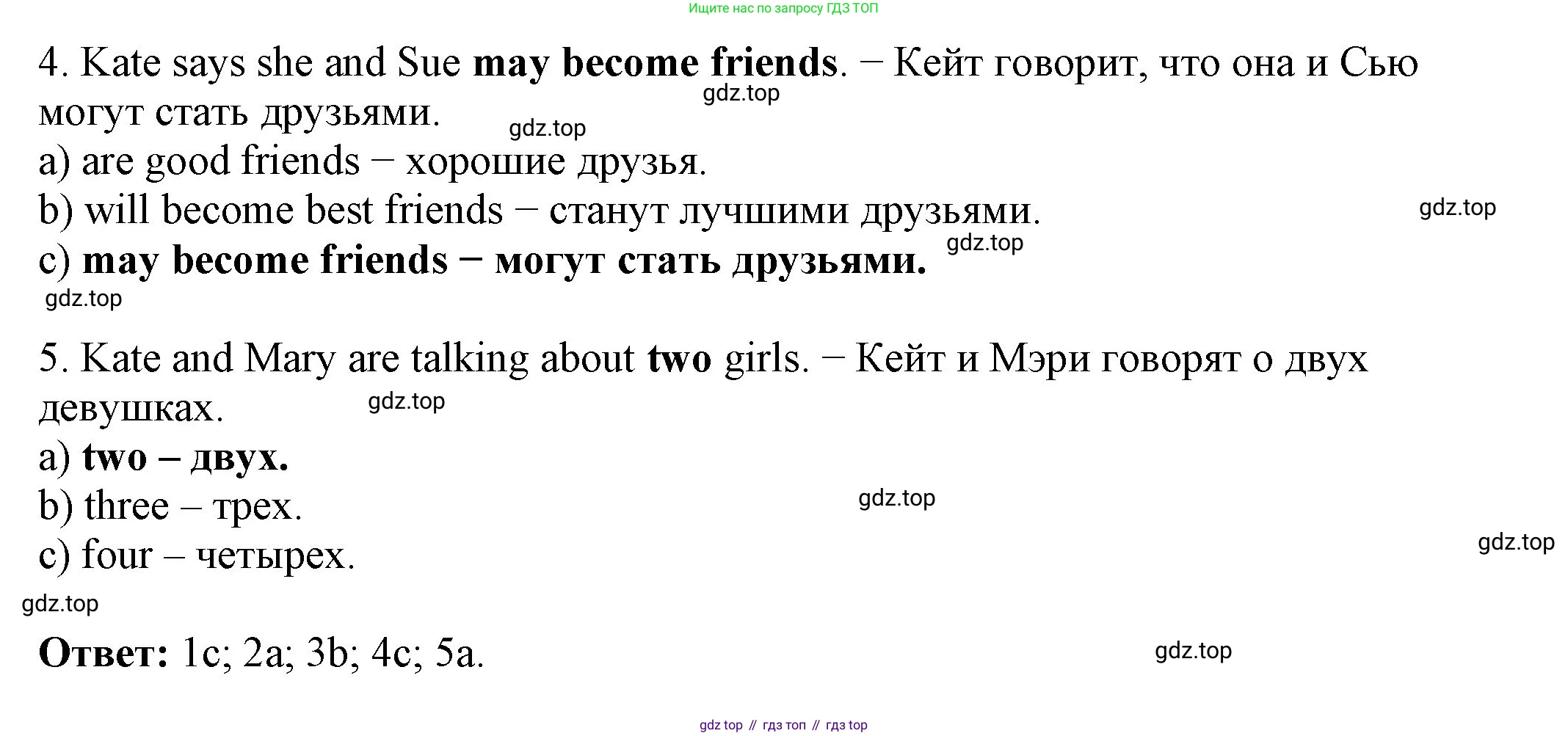 ГДЗ Английский язык (english), 6 класс рабочая тетрадь, авторы: Афанасьева Ольга Васильевна (Afanasyeva Olga), Михеева Ирина Владимировна (Mikheeva Irina), Баранова Ксения Михайловна (Baranova Ksenia), издательство Просвещение, Москва, 2023, страница 120, номер 4, Решение (продолжение 3)