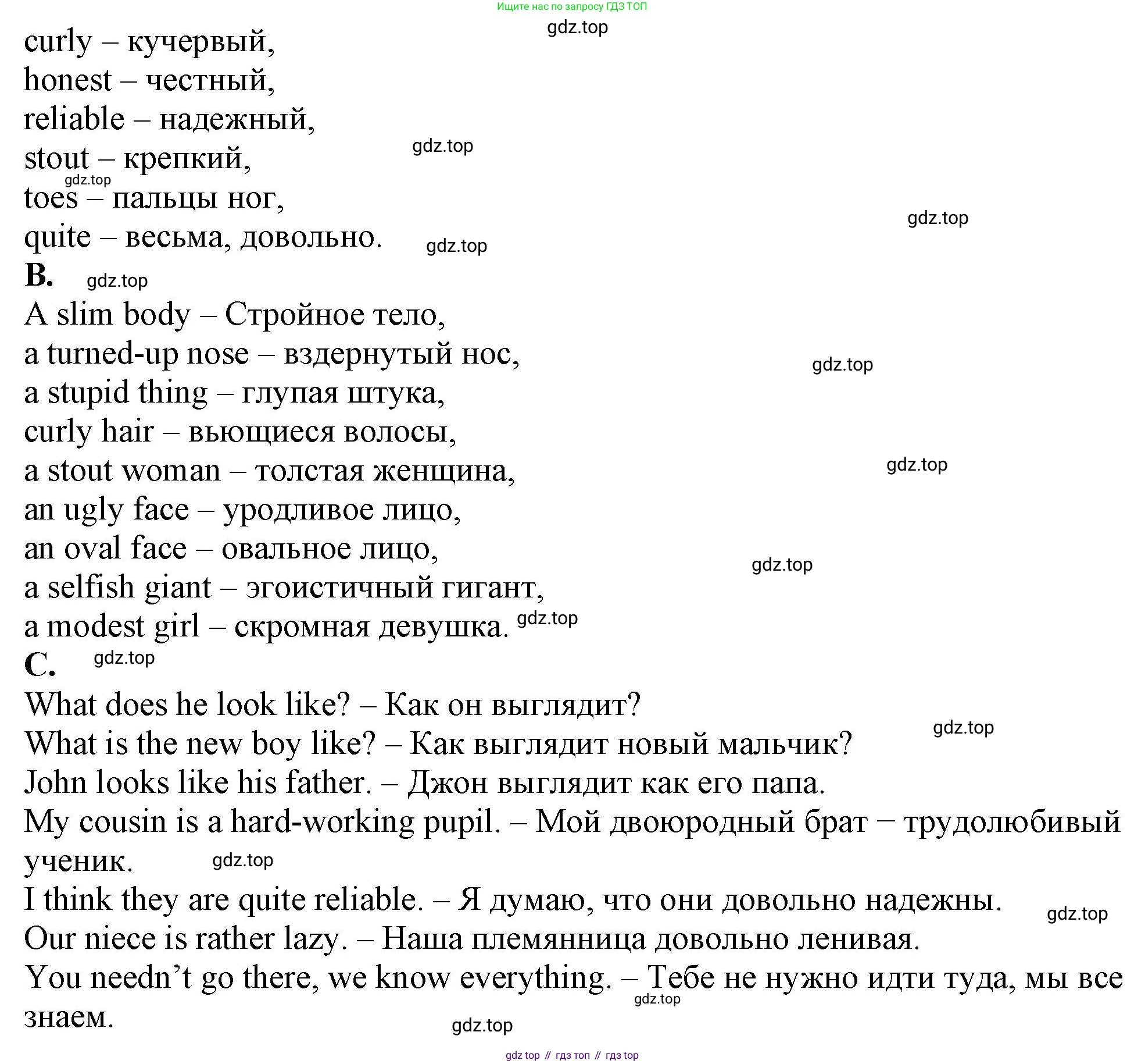 ГДЗ Английский язык (english), 6 класс рабочая тетрадь, авторы: Афанасьева Ольга Васильевна (Afanasyeva Olga), Михеева Ирина Владимировна (Mikheeva Irina), Баранова Ксения Михайловна (Baranova Ksenia), издательство Просвещение, Москва, 2023, страница 121, номер 6, Решение (продолжение 2)