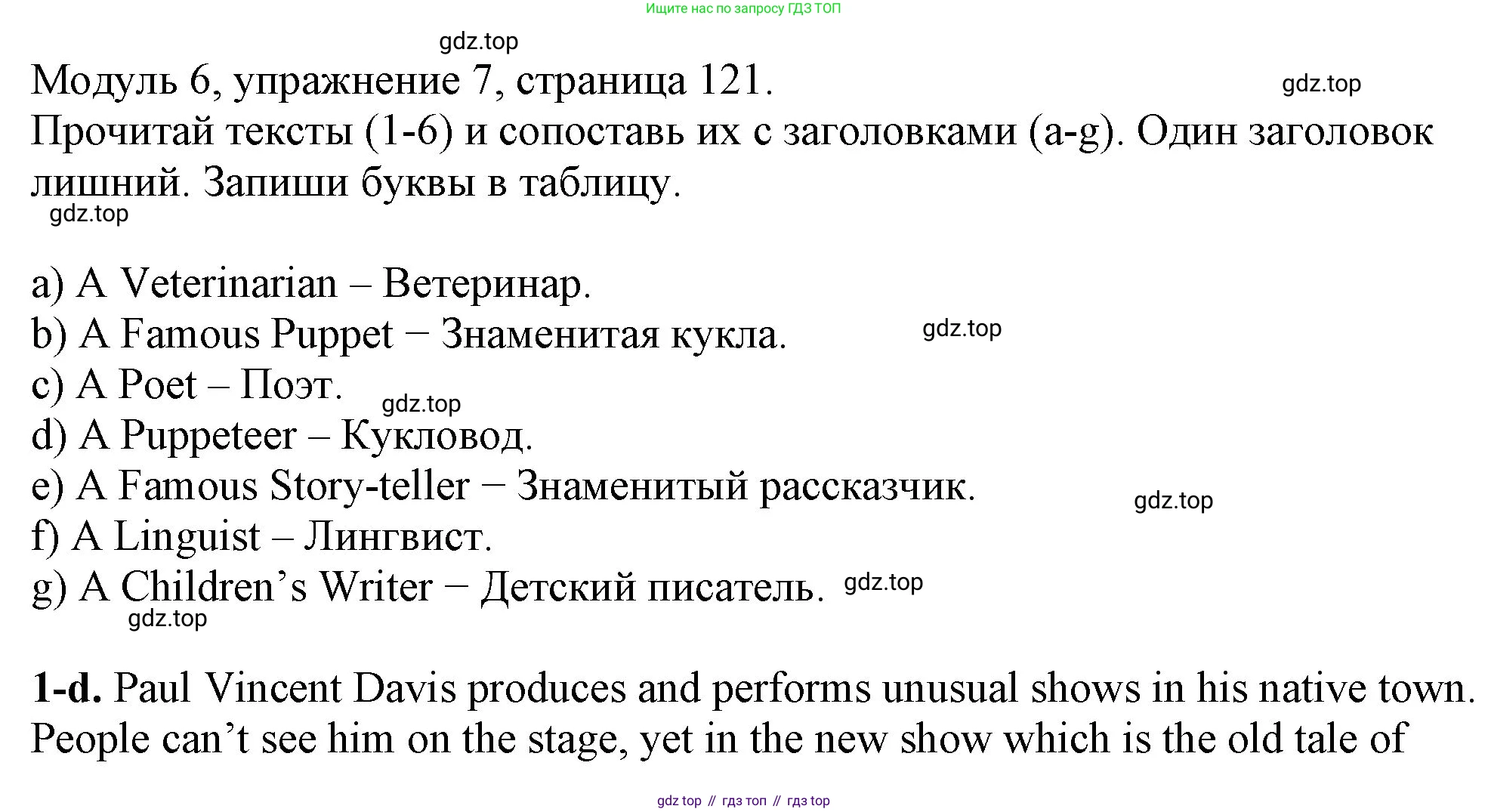 ГДЗ Английский язык (english), 6 класс рабочая тетрадь, авторы: Афанасьева Ольга Васильевна (Afanasyeva Olga), Михеева Ирина Владимировна (Mikheeva Irina), Баранова Ксения Михайловна (Baranova Ksenia), издательство Просвещение, Москва, 2023, страница 121, номер 7, Решение