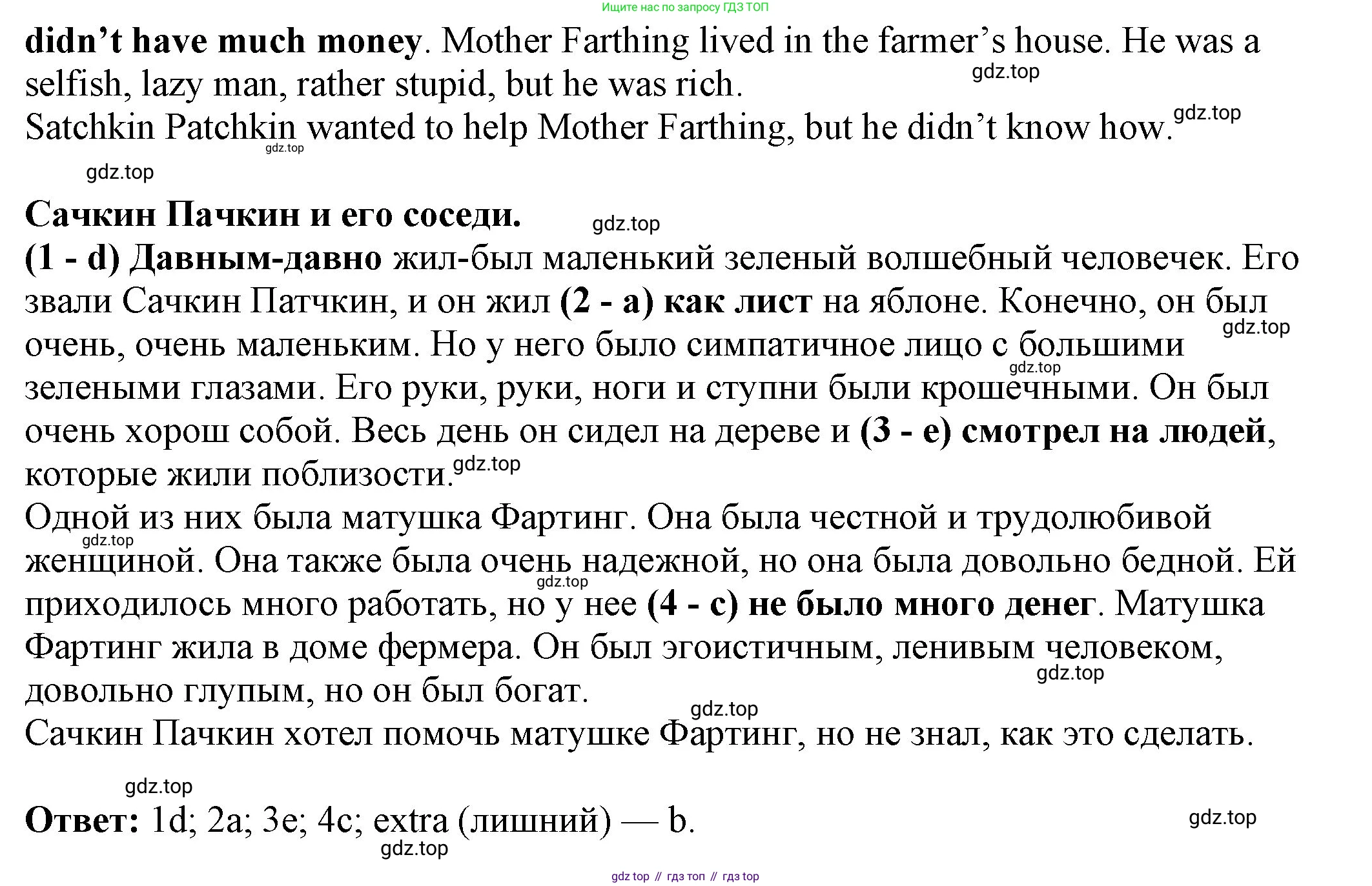 ГДЗ Английский язык (english), 6 класс рабочая тетрадь, авторы: Афанасьева Ольга Васильевна (Afanasyeva Olga), Михеева Ирина Владимировна (Mikheeva Irina), Баранова Ксения Михайловна (Baranova Ksenia), издательство Просвещение, Москва, 2023, страница 124, номер 9, Решение (продолжение 2)