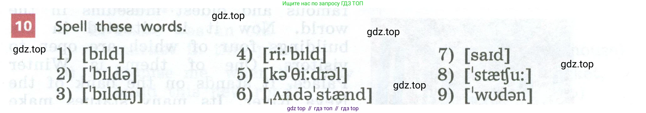 Английский язык (english), 6 класс Учебник, авторы: Афанасьева Ольга Васильевна (Afanasyeva Olga), Михеева Ирина Владимировна (Mikheeva Irina), Баранова Ксения Михайловна (Baranova Ksenia), издательство Просвещение, Москва, 2023, Часть 1, страница 24, номер 10, Условие