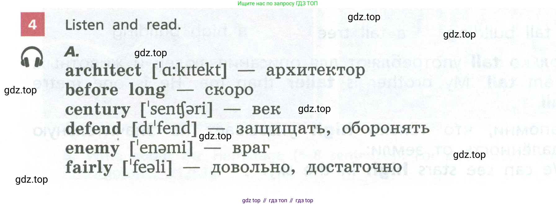 Английский язык (english), 6 класс Учебник, авторы: Афанасьева Ольга Васильевна (Afanasyeva Olga), Михеева Ирина Владимировна (Mikheeva Irina), Баранова Ксения Михайловна (Baranova Ksenia), издательство Просвещение, Москва, 2023, Часть 1, страница 26, номер 4, Условие