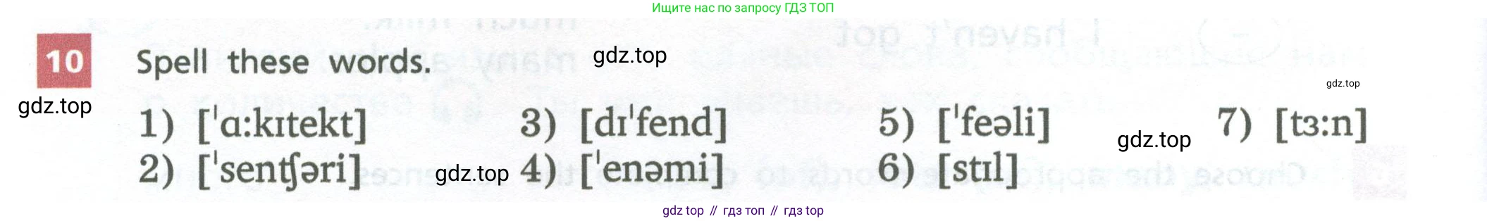Английский язык (english), 6 класс Учебник, авторы: Афанасьева Ольга Васильевна (Afanasyeva Olga), Михеева Ирина Владимировна (Mikheeva Irina), Баранова Ксения Михайловна (Baranova Ksenia), издательство Просвещение, Москва, 2023, Часть 1, страница 34, номер 10, Условие