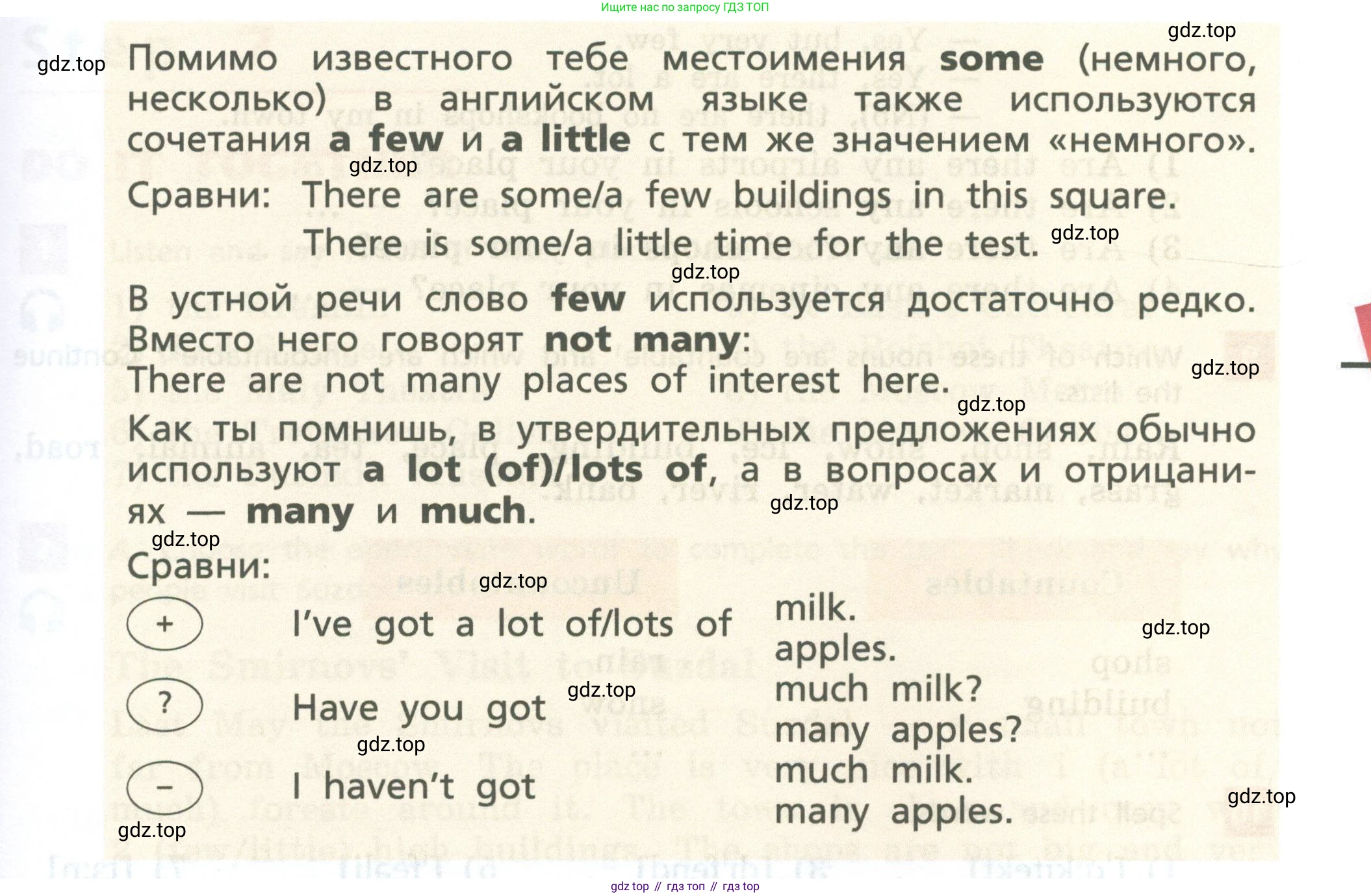 Английский язык (english), 6 класс Учебник, авторы: Афанасьева Ольга Васильевна (Afanasyeva Olga), Михеева Ирина Владимировна (Mikheeva Irina), Баранова Ксения Михайловна (Baranova Ksenia), издательство Просвещение, Москва, 2023, Часть 1, страница 32, номер 5, Условие (продолжение 2)