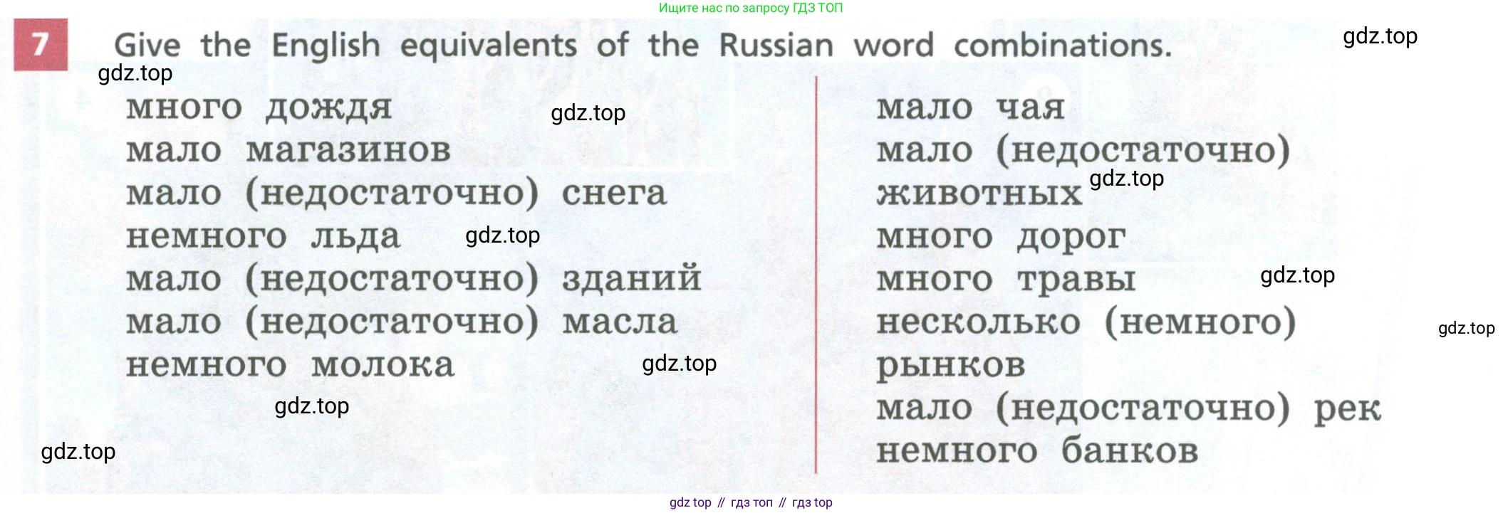 Английский язык (english), 6 класс Учебник, авторы: Афанасьева Ольга Васильевна (Afanasyeva Olga), Михеева Ирина Владимировна (Mikheeva Irina), Баранова Ксения Михайловна (Baranova Ksenia), издательство Просвещение, Москва, 2023, Часть 1, страница 33, номер 7, Условие