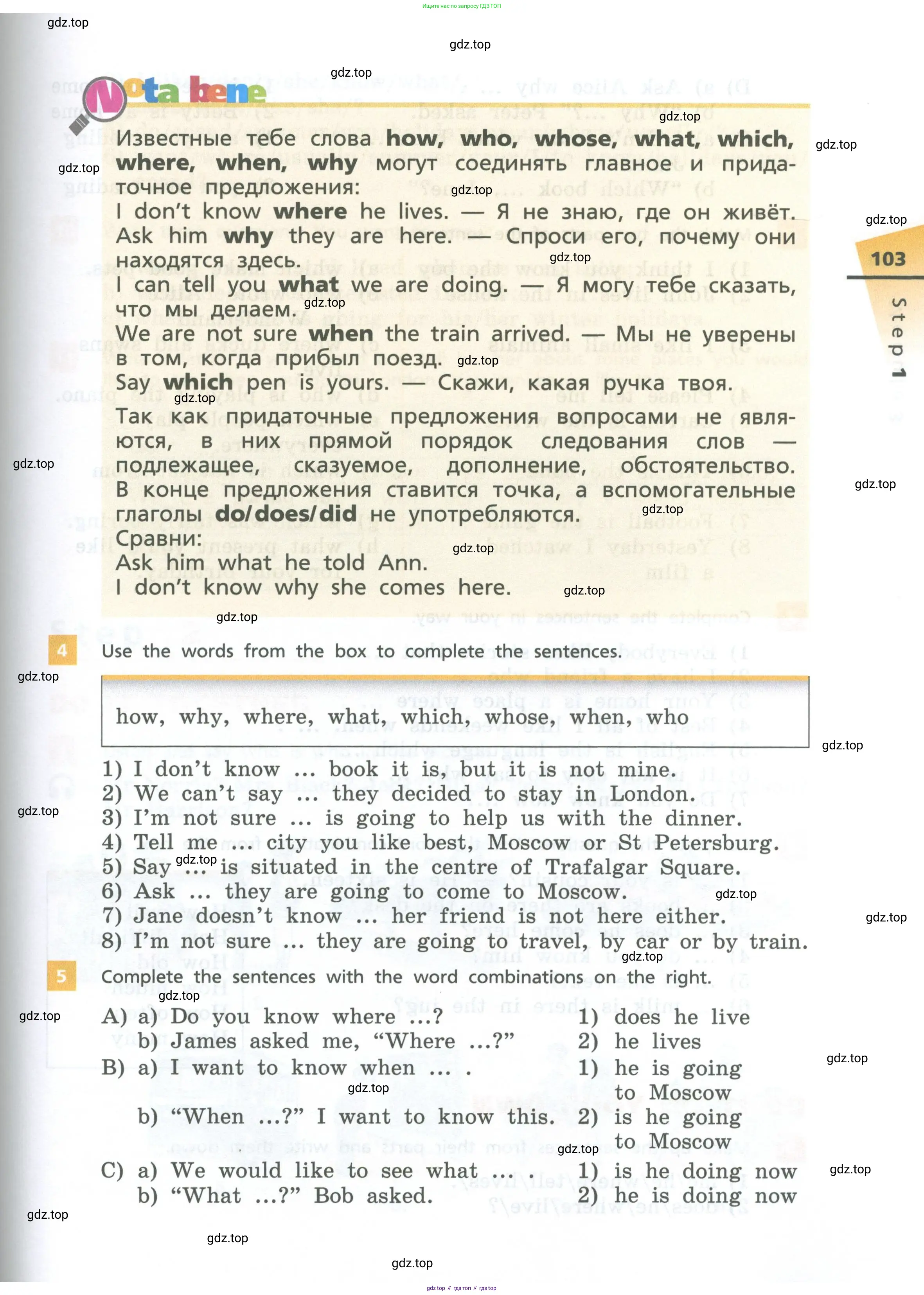 Английский язык (english), 6 класс Учебник, авторы: Афанасьева Ольга Васильевна (Afanasyeva Olga), Михеева Ирина Владимировна (Mikheeva Irina), Баранова Ксения Михайловна (Baranova Ksenia), издательство Просвещение, Москва, 2023, Часть 1, страница 103