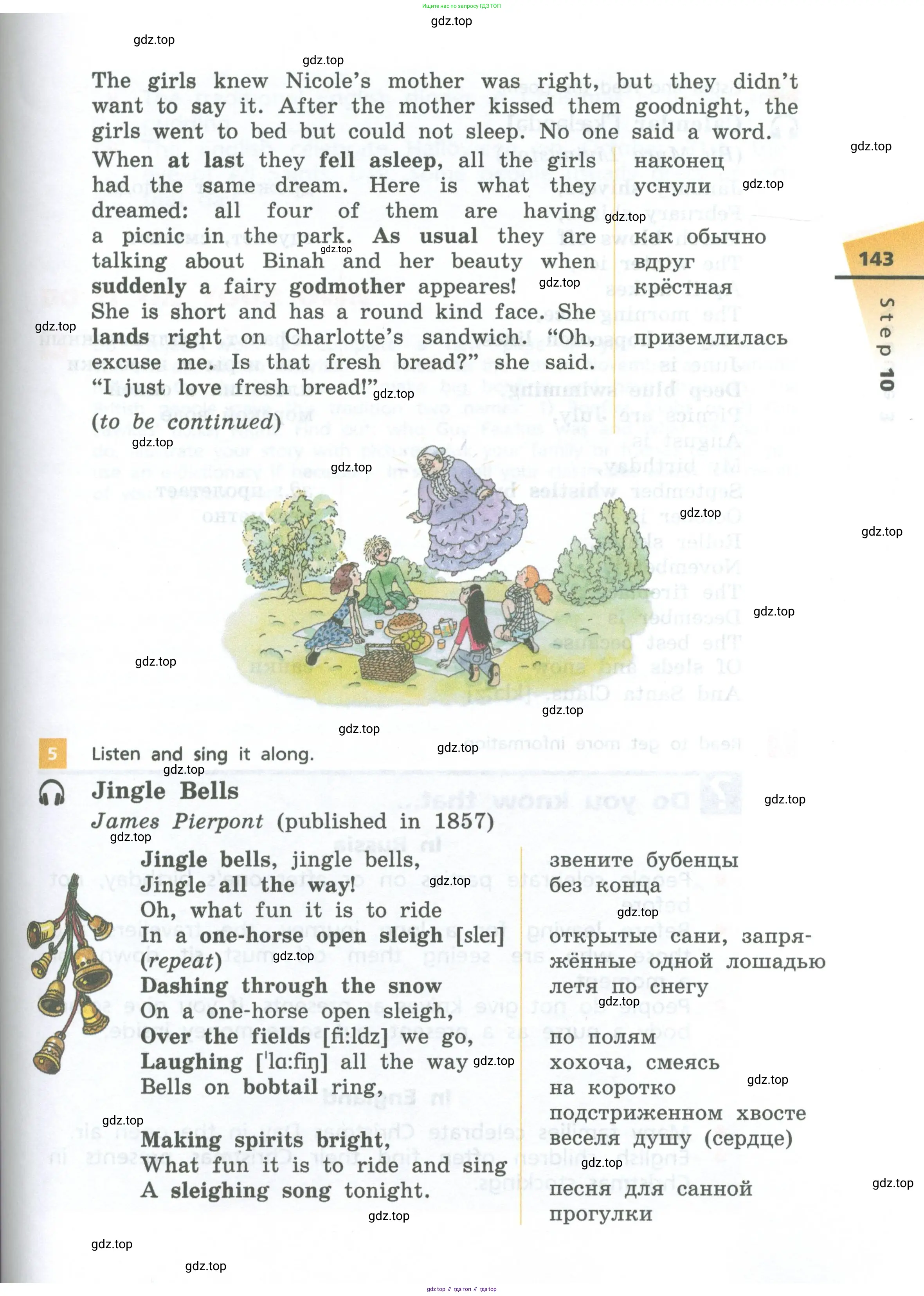 Английский язык (english), 6 класс Учебник, авторы: Афанасьева Ольга Васильевна (Afanasyeva Olga), Михеева Ирина Владимировна (Mikheeva Irina), Баранова Ксения Михайловна (Baranova Ksenia), издательство Просвещение, Москва, 2023, Часть 1, страница 143