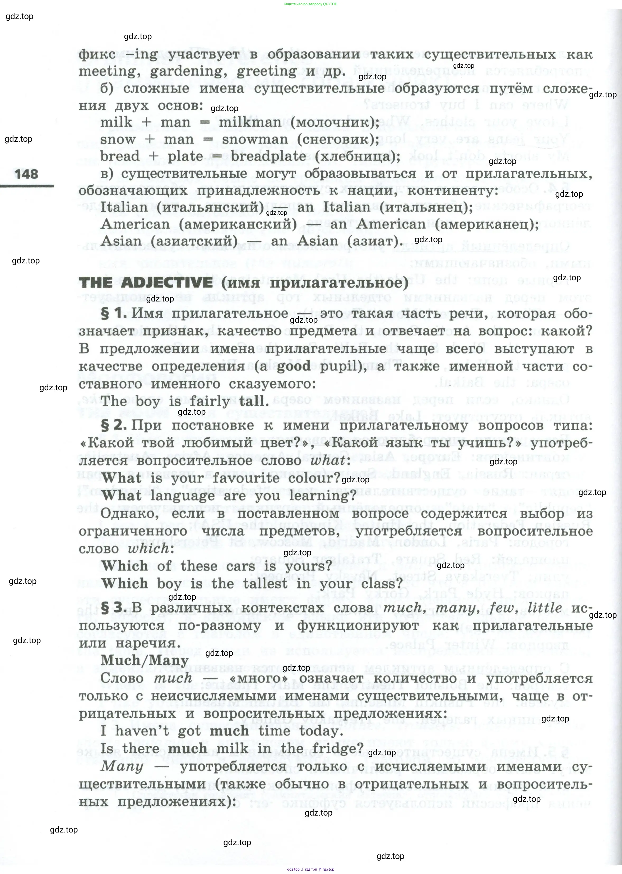 Английский язык (english), 6 класс Учебник, авторы: Афанасьева Ольга Васильевна (Afanasyeva Olga), Михеева Ирина Владимировна (Mikheeva Irina), Баранова Ксения Михайловна (Baranova Ksenia), издательство Просвещение, Москва, 2023, страница 148