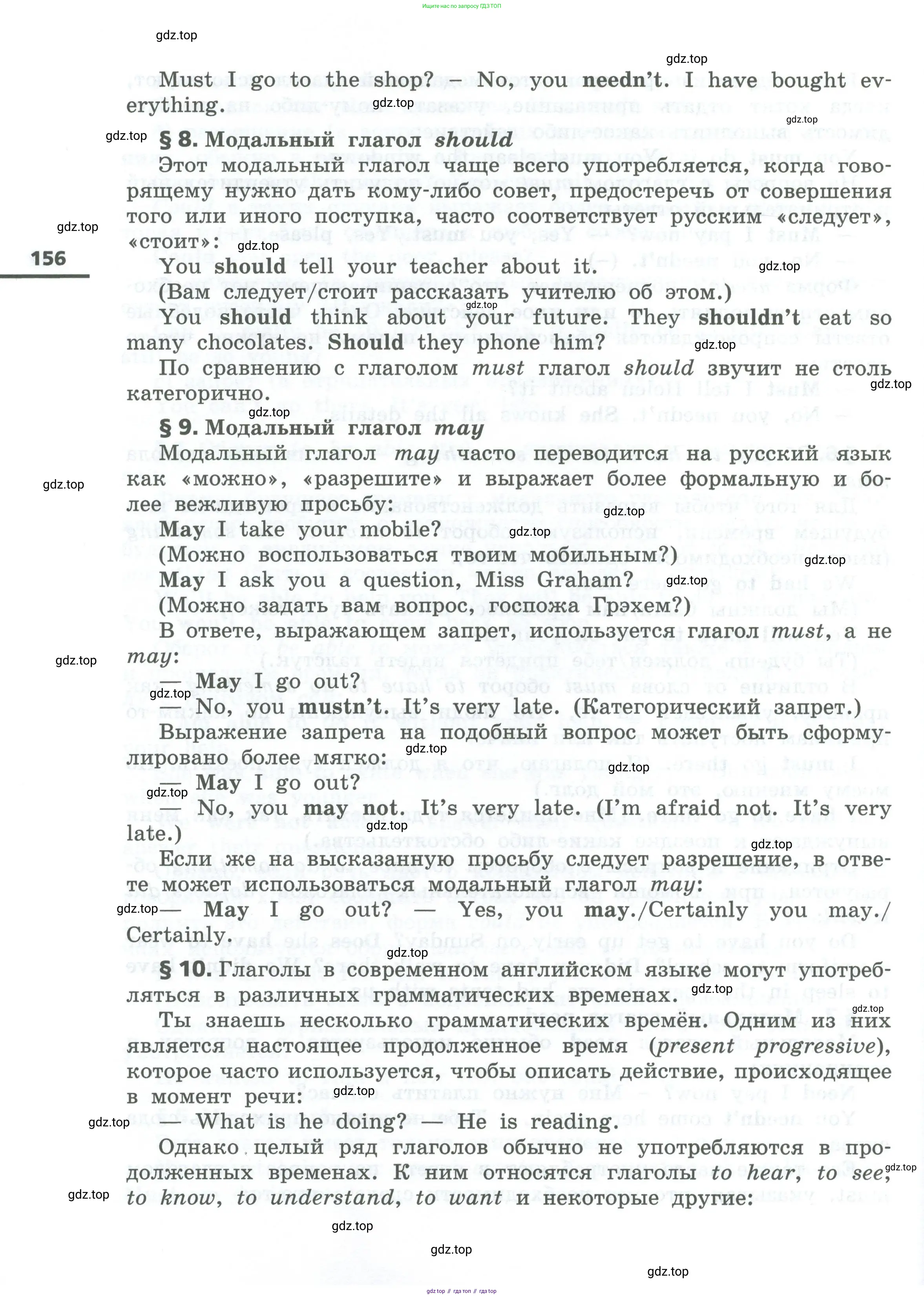 Английский язык (english), 6 класс Учебник, авторы: Афанасьева Ольга Васильевна (Afanasyeva Olga), Михеева Ирина Владимировна (Mikheeva Irina), Баранова Ксения Михайловна (Baranova Ksenia), издательство Просвещение, Москва, 2023, страница 156
