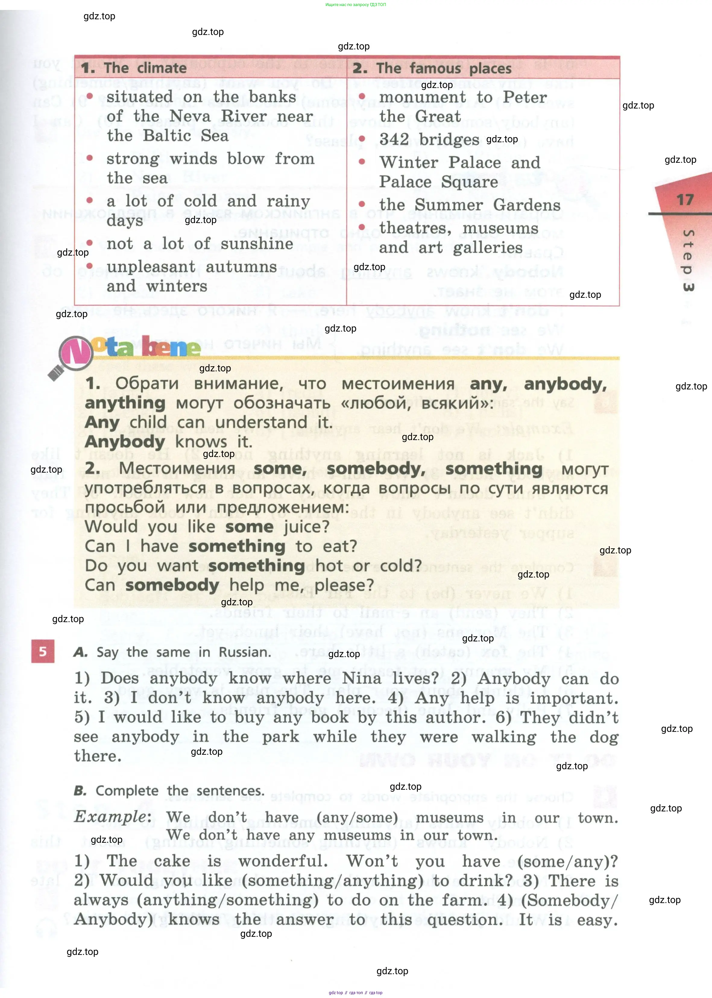 Английский язык (english), 6 класс Учебник, авторы: Афанасьева Ольга Васильевна (Afanasyeva Olga), Михеева Ирина Владимировна (Mikheeva Irina), Баранова Ксения Михайловна (Baranova Ksenia), издательство Просвещение, Москва, 2023, Часть 1, страница 17